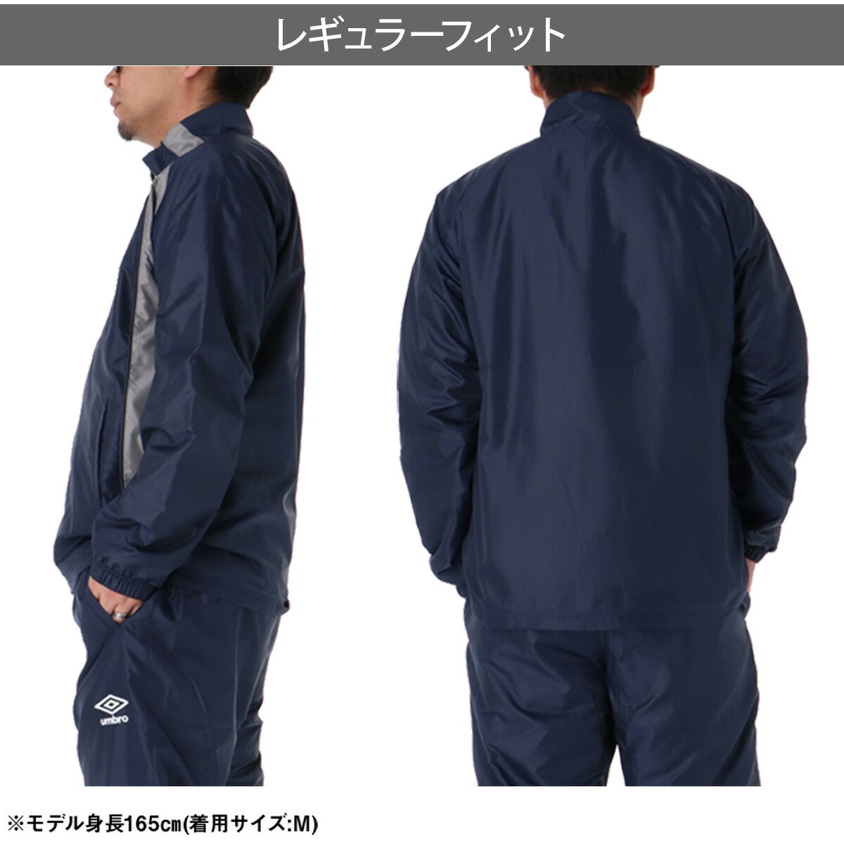 アンブロ ウインドジャケット チーム メンズ ブランド umbro トリコット 裏起毛 保温 はっ水 撥水 防風 黒 フルジップ UF5FWB02MA ブラック ネイビー ブルー レッド 大きいサイズ 有 スポーツウェア