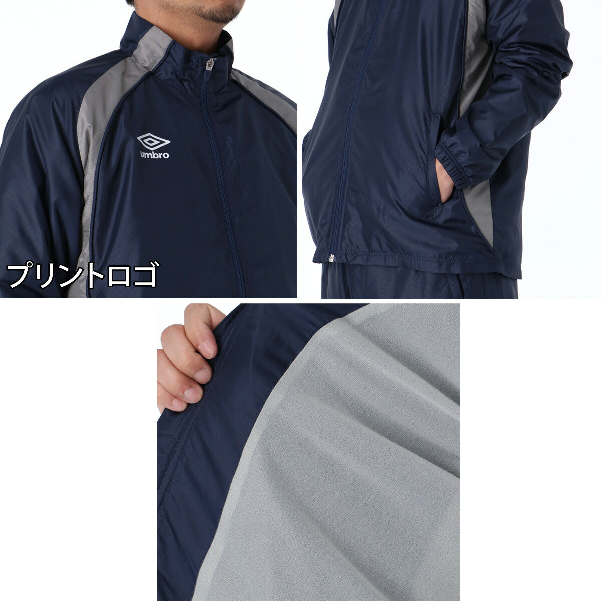 アンブロ ウインドジャケット チーム メンズ ブランド umbro トリコット 裏起毛 保温 はっ水 撥水 防風 黒 フルジップ UF5FWB02MA ブラック ネイビー ブルー レッド 大きいサイズ 有 スポーツウェア