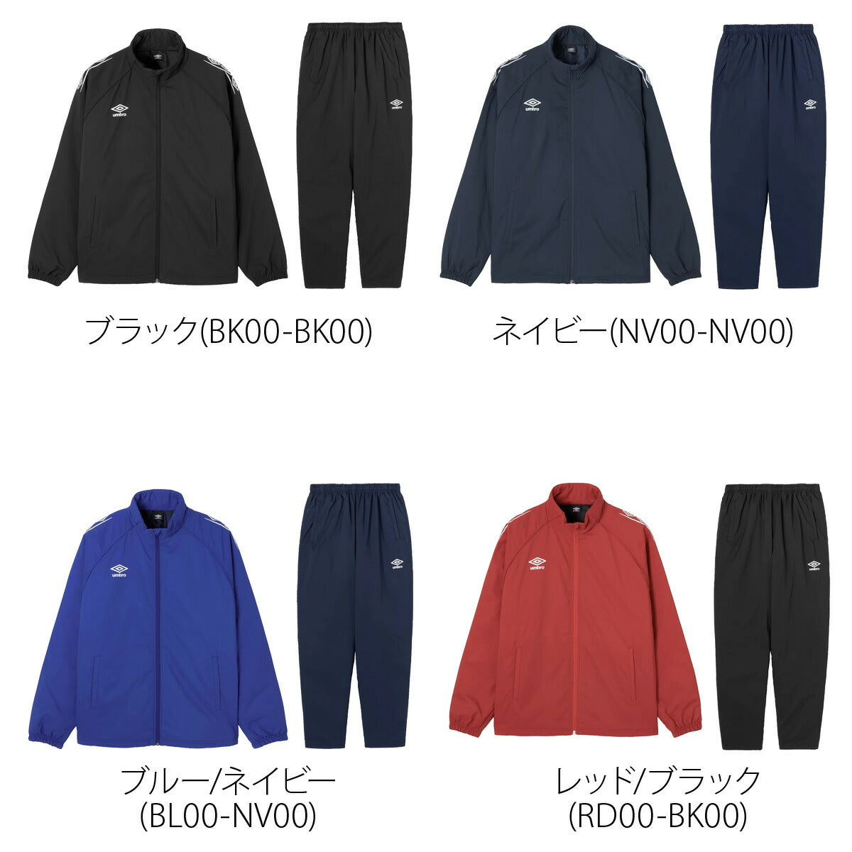 アンブロ チーム ウインドブレーカー 上下 セットアップ メンズ ブランド umbro 中綿入り 防風 はっ水 撥水 保温 黒 UF5FWB03MA ブラック ネイビー ブルー レッド 上下セット 大きいサイズ 有 スポーツウェア