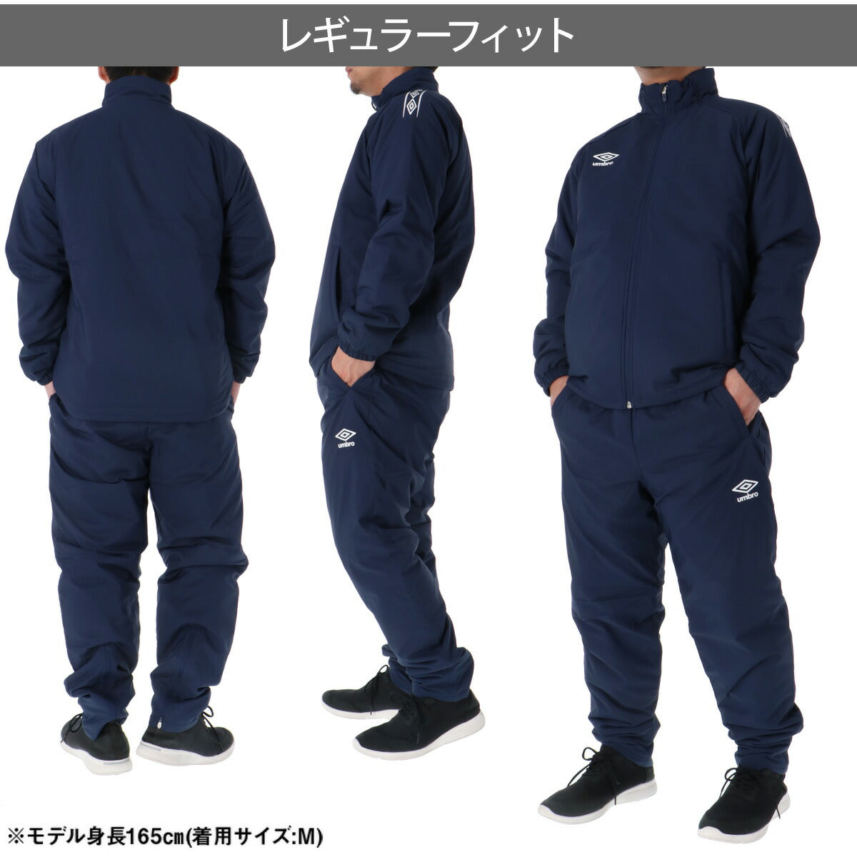 アンブロ チーム ウインドブレーカー 上下 セットアップ メンズ ブランド umbro 中綿入り 防風 はっ水 撥水 保温 黒 UF5FWB03MA ブラック ネイビー ブルー レッド 上下セット 大きいサイズ 有 スポーツウェア