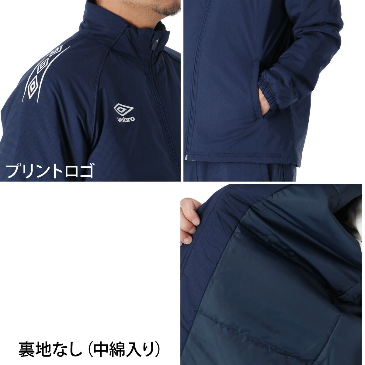 アンブロ チーム ウインドブレーカー 上下 セットアップ メンズ ブランド umbro 中綿入り 防風 はっ水 撥水 保温 黒 UF5FWB03MA ブラック ネイビー ブルー レッド 上下セット 大きいサイズ 有 スポーツウェア