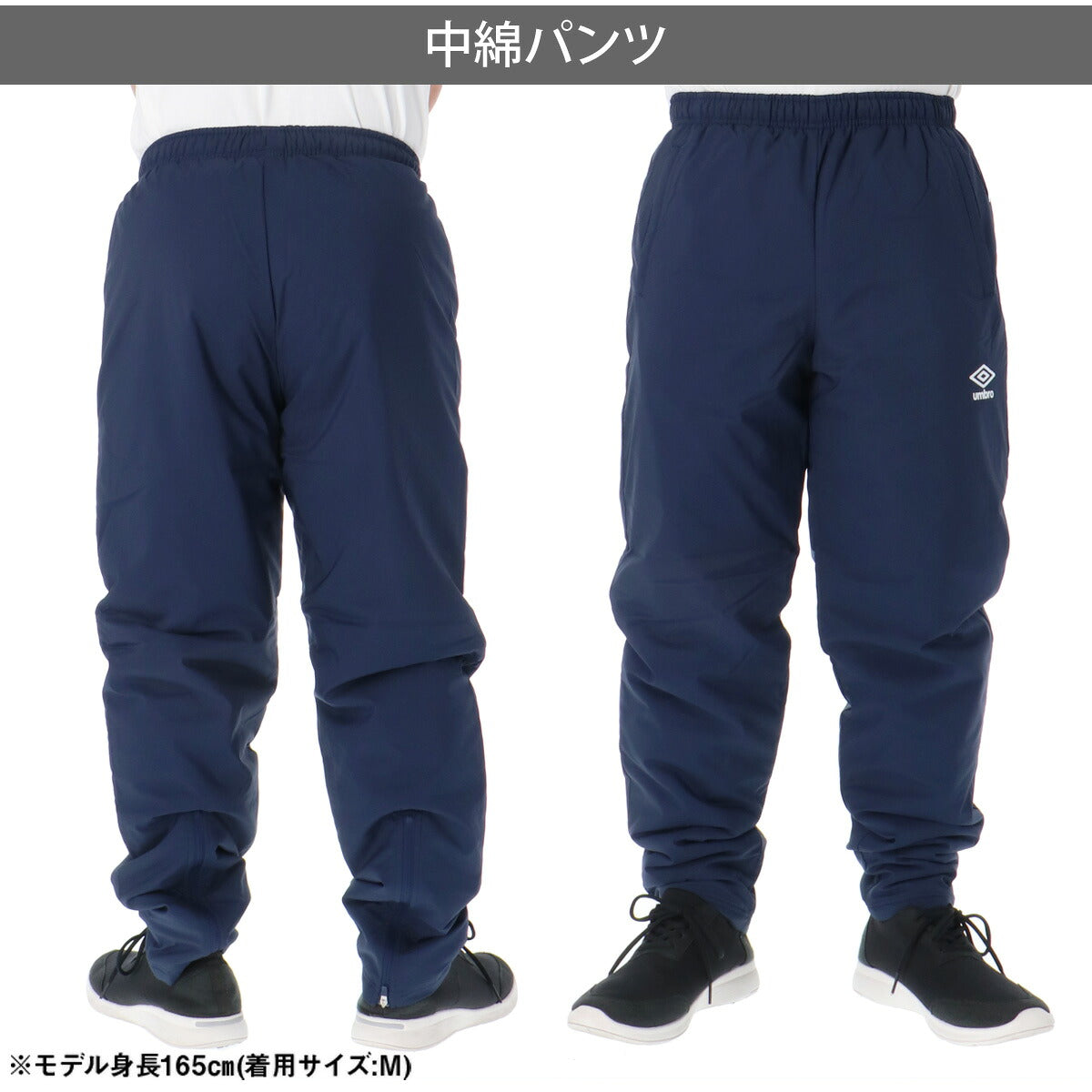 アンブロ チーム ウインドブレーカー 上下 セットアップ メンズ ブランド umbro 中綿入り 防風 はっ水 撥水 保温 黒 UF5FWB03MA ブラック ネイビー ブルー レッド 上下セット 大きいサイズ 有 スポーツウェア