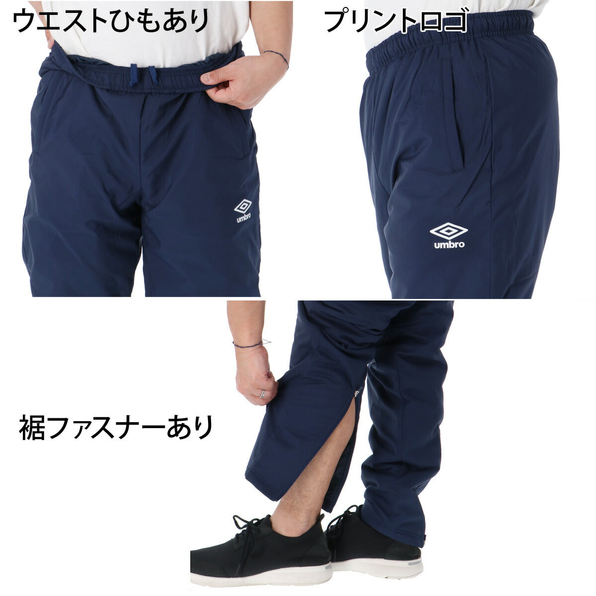 アンブロ チーム ウインドブレーカー 上下 セットアップ メンズ ブランド umbro 中綿入り 防風 はっ水 撥水 保温 黒 UF5FWB03MA ブラック ネイビー ブルー レッド 上下セット 大きいサイズ 有 スポーツウェア