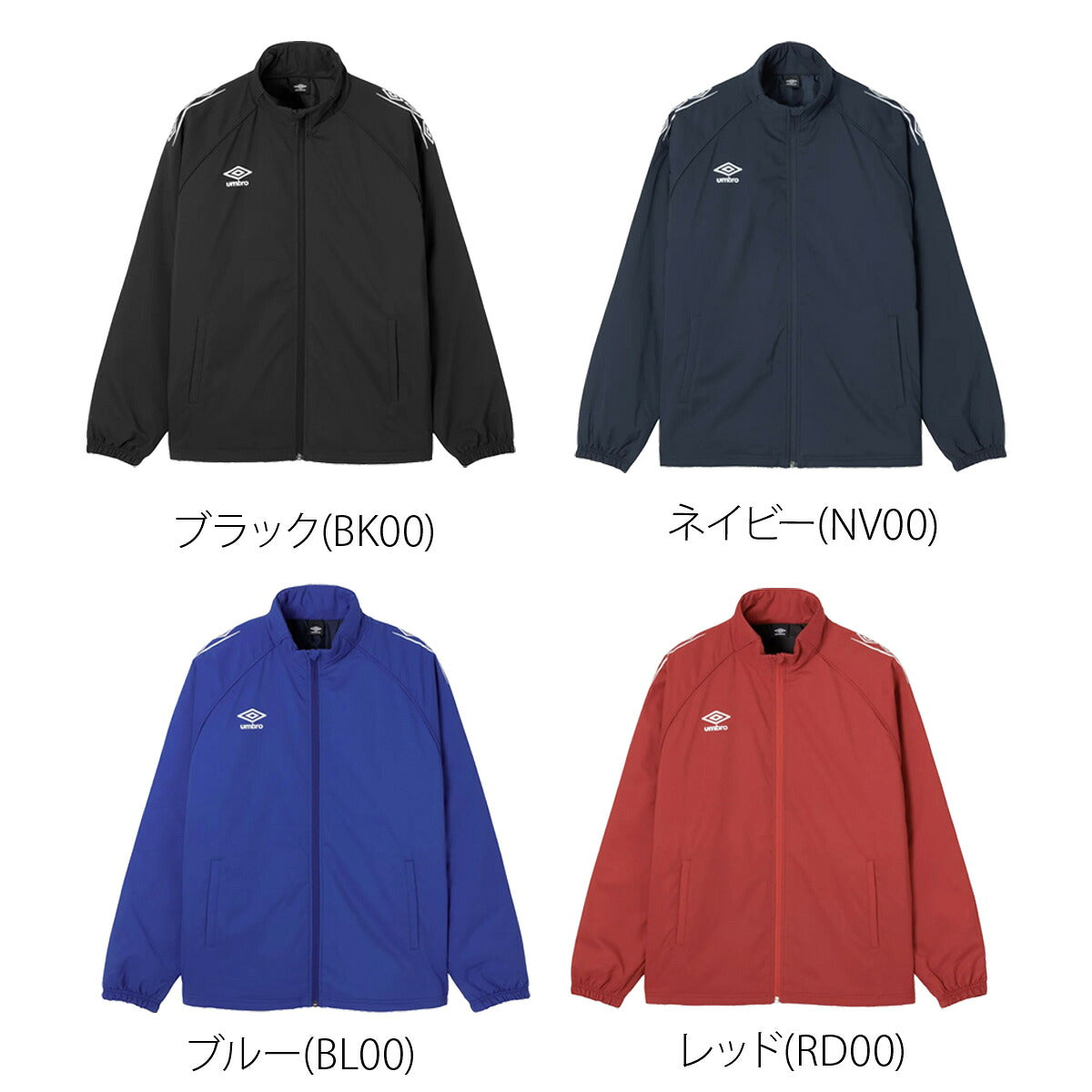 アンブロ チーム ウインドジャケット メンズ ブランド umbro 中綿入り 防風 はっ水 撥水 保温 黒 UF5FWB03MA ブラック ネイビー ブルー レッド 大きいサイズ 有 スポーツウェア トレーニングウェア スポーツ