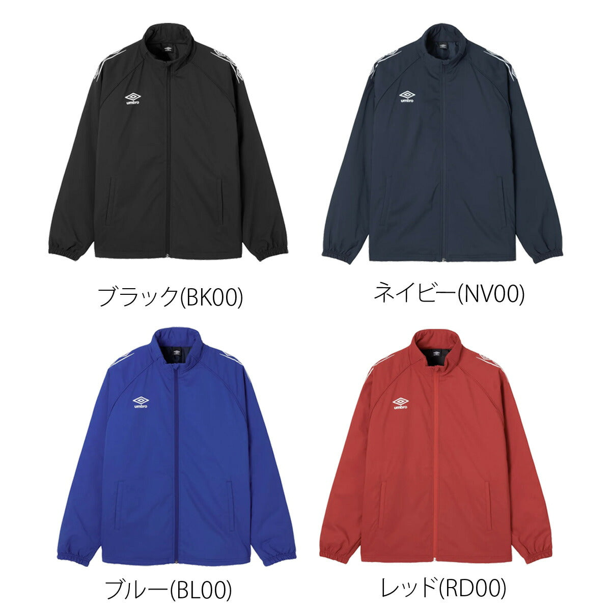 アンブロ チーム ウインドジャケット メンズ ブランド umbro 中綿入り 防風 はっ水 撥水 保温 黒 UF5FWB03MA ブラック ネイビー ブルー レッド 大きいサイズ 有 スポーツウェア トレーニングウェア スポーツ