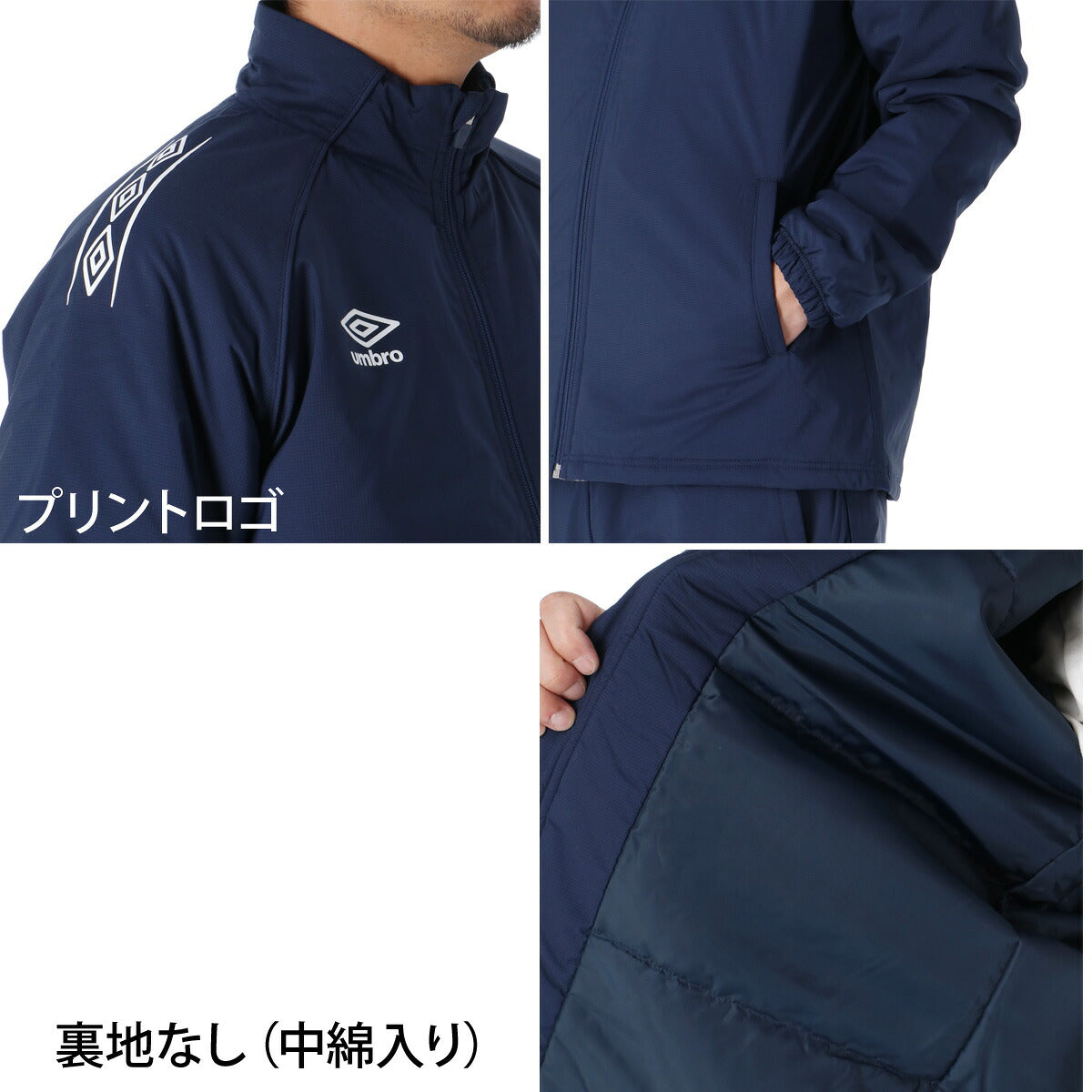 アンブロ チーム ウインドジャケット メンズ ブランド umbro 中綿入り 防風 はっ水 撥水 保温 黒 UF5FWB03MA ブラック ネイビー ブルー レッド 大きいサイズ 有 スポーツウェア トレーニングウェア スポーツ