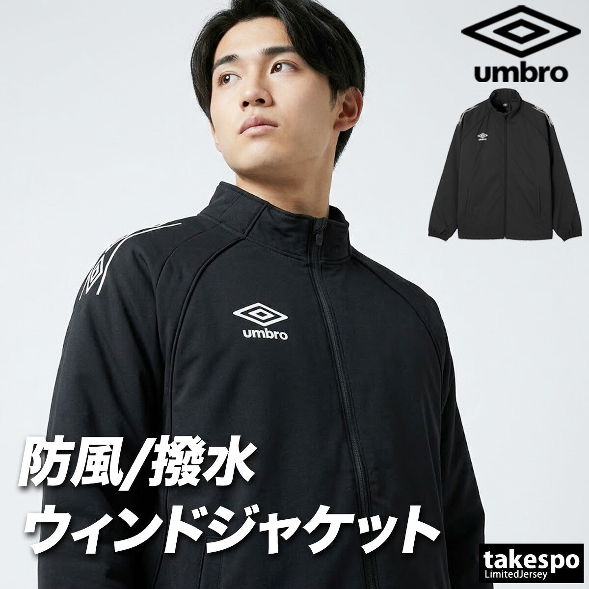 アンブロ チーム ウインドジャケット メンズ ブランド umbro 中綿入り 防風 はっ水 撥水 保温 黒 UF5FWB03MA ブラック ネイビー ブルー レッド 大きいサイズ 有 スポーツウェア トレーニングウェア スポーツ