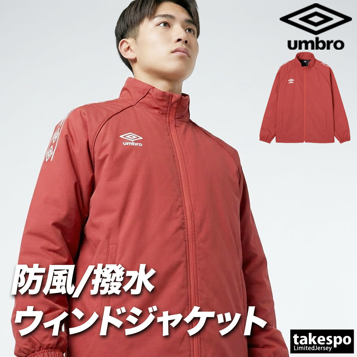 アンブロ チーム ウインドジャケット メンズ ブランド umbro 中綿入り 防風 はっ水 撥水 保温 黒 UF5FWB03MA ブラック ネイビー ブルー レッド 大きいサイズ 有 スポーツウェア トレーニングウェア スポーツ