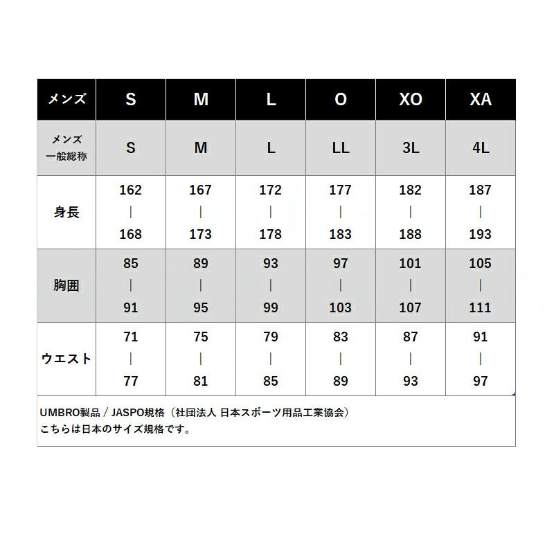 アンブロ チーム ウインドジャケット メンズ ブランド umbro 中綿入り 防風 はっ水 撥水 保温 黒 UF5FWB03MA ブラック ネイビー ブルー レッド 大きいサイズ 有 スポーツウェア トレーニングウェア スポーツ