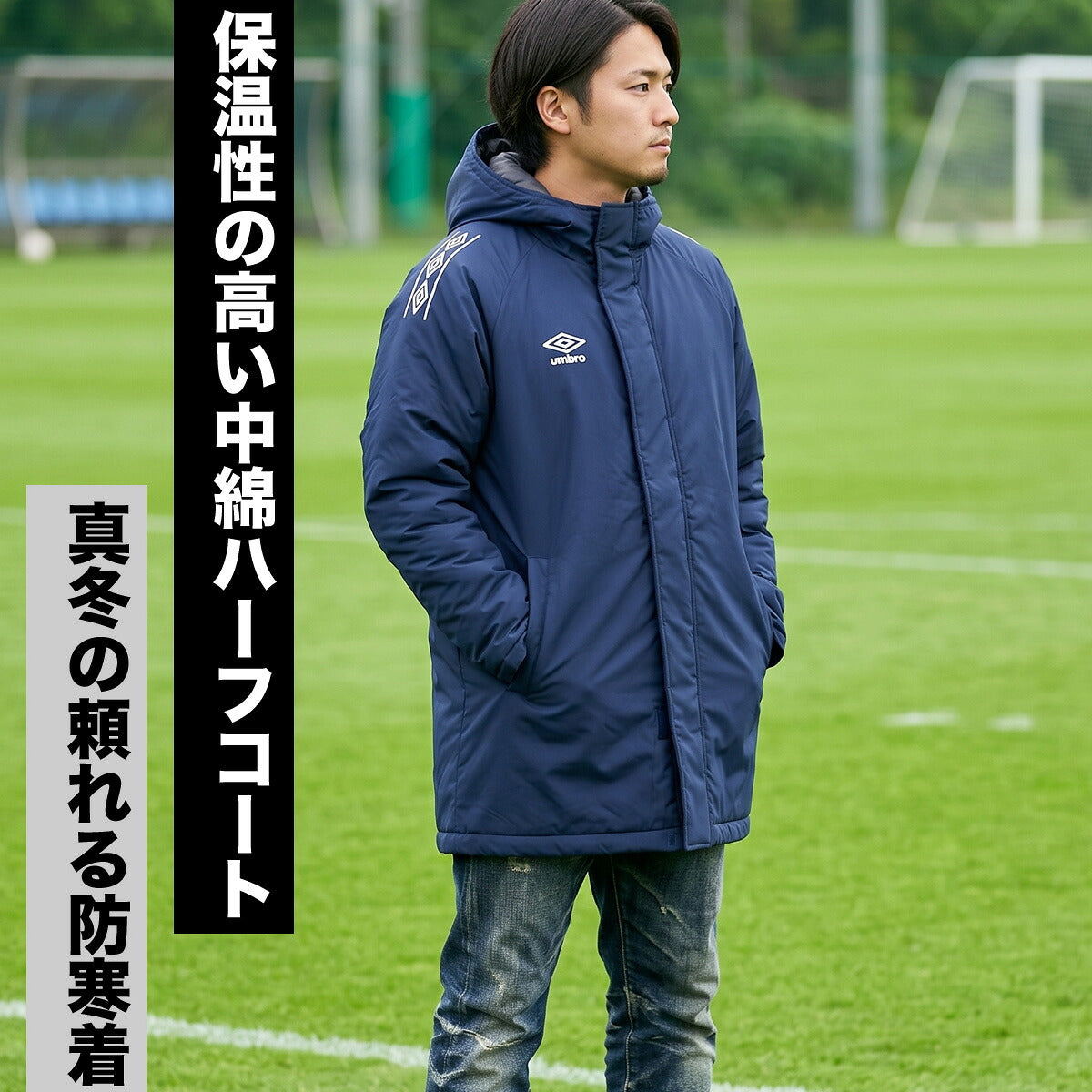 アンブロ 中綿コート ハーフ チーム メンズ ブランド umbro フード付き フーディ フルジップ はっ水 撥水 防風 保温 UF5FWB04MA ブラック ネイビー 大きいサイズ 有 スポーツウェア トレーニングウェア スポーツ