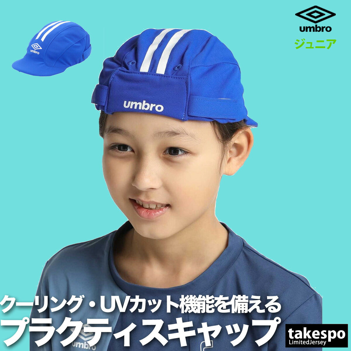 アンブロ キャップ ジュニア プラクティスキャップ ブルー ネイビー ホワイト ブラック UF5SCP03J