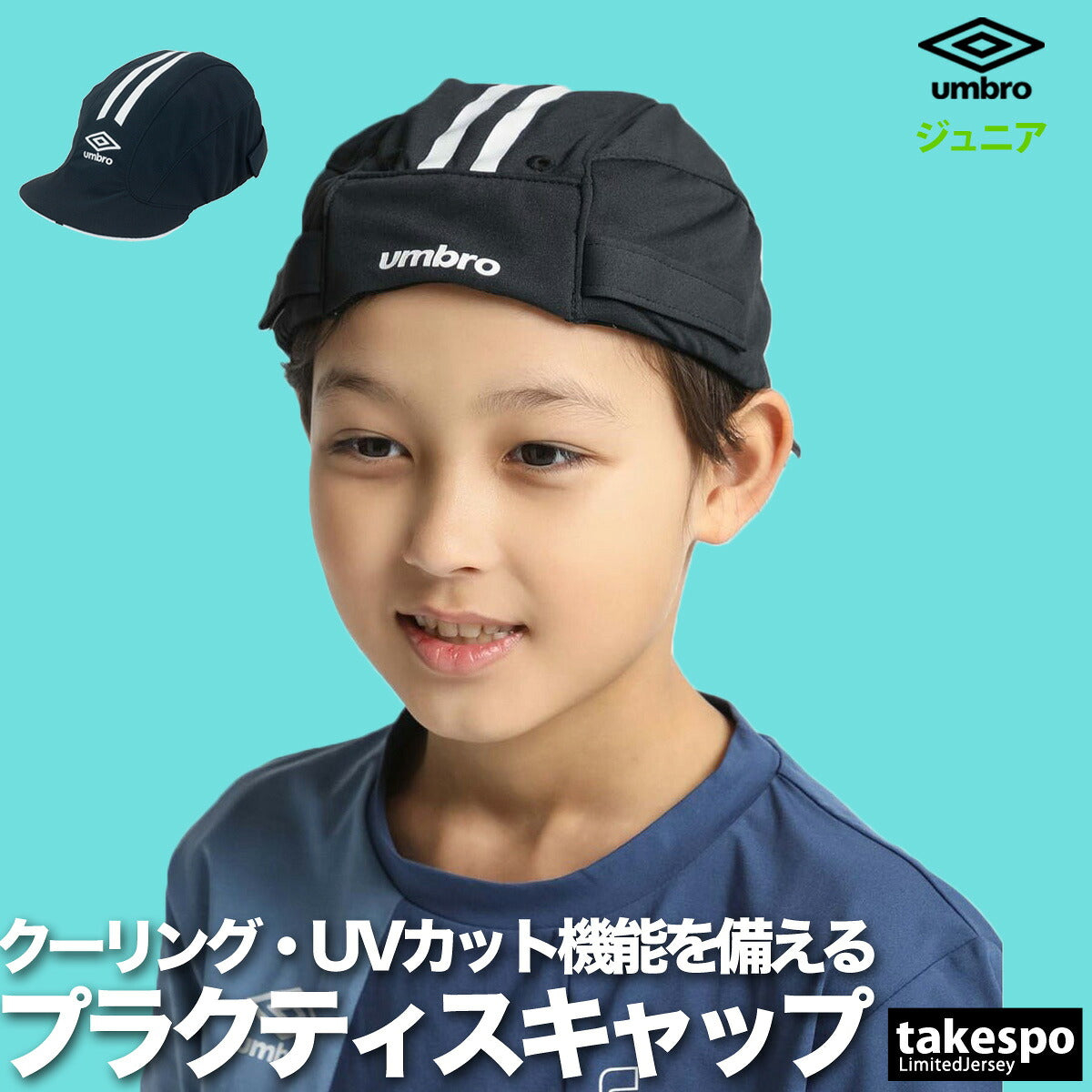 アンブロ キャップ ジュニア プラクティスキャップ ブルー ネイビー ホワイト ブラック UF5SCP03J