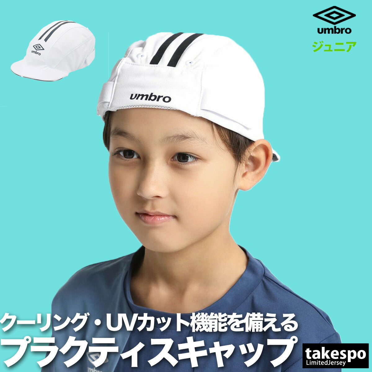 アンブロ キャップ ジュニア プラクティスキャップ ブルー ネイビー ホワイト ブラック UF5SCP03J