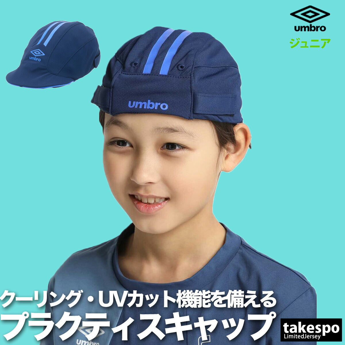 アンブロ キャップ ジュニア プラクティスキャップ ブルー ネイビー ホワイト ブラック UF5SCP03J
