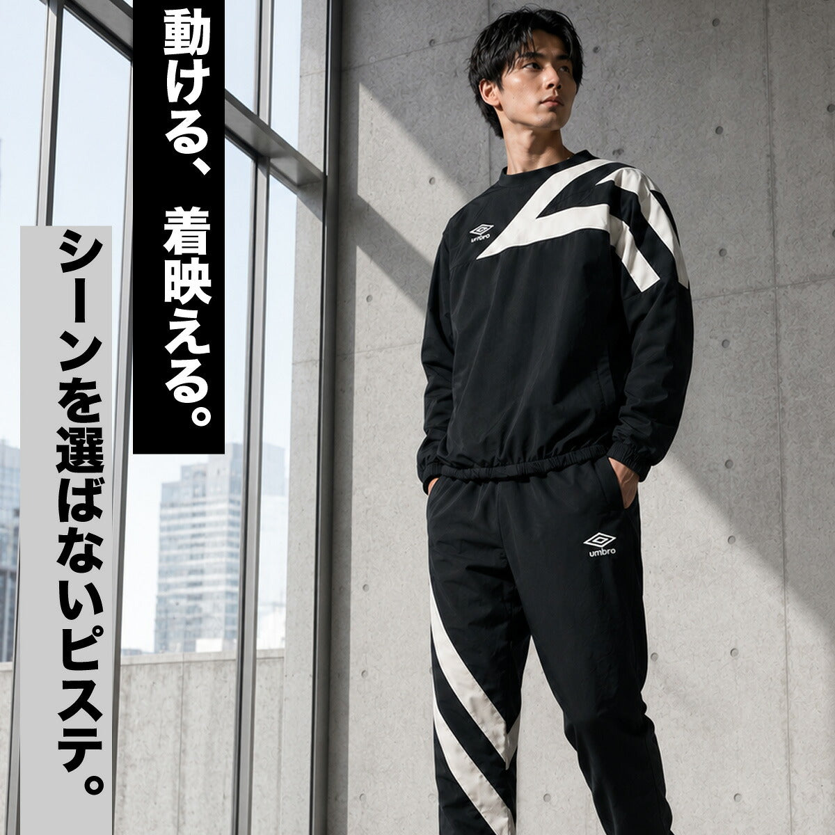 アンブロ ニュートラルピッチ ウインドブレーカー 上下 セットアップ メンズ ブランド umbro 防風 はっ水 撥水 サッカー フットサル ビックロゴ 黒 プルオーバー UF6FWB30M ブラック ベージュ ネイビー