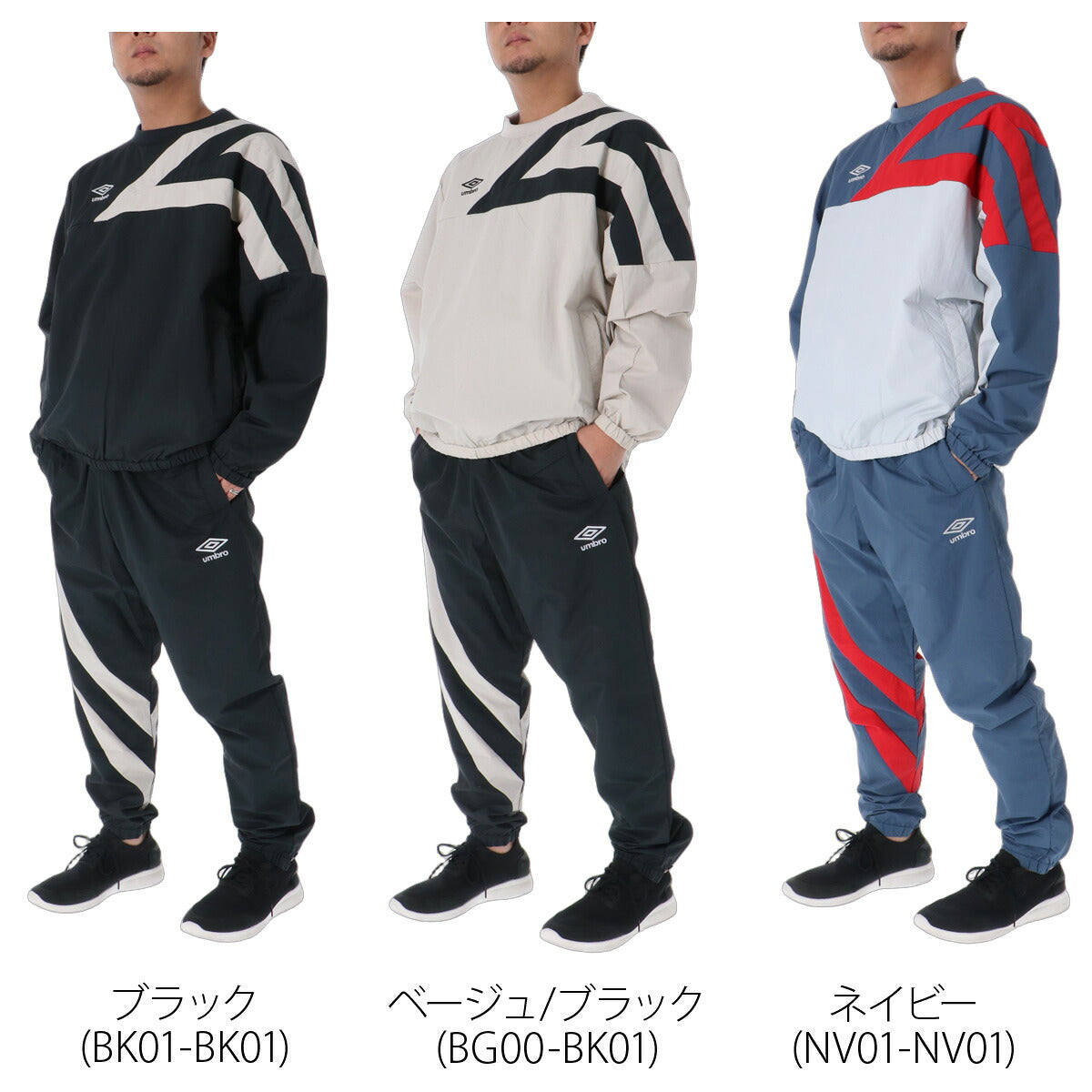 アンブロ ニュートラルピッチ ウインドブレーカー 上下 セットアップ メンズ ブランド umbro 防風 はっ水 撥水 サッカー フットサル ビックロゴ 黒 プルオーバー UF6FWB30M ブラック ベージュ ネイビー