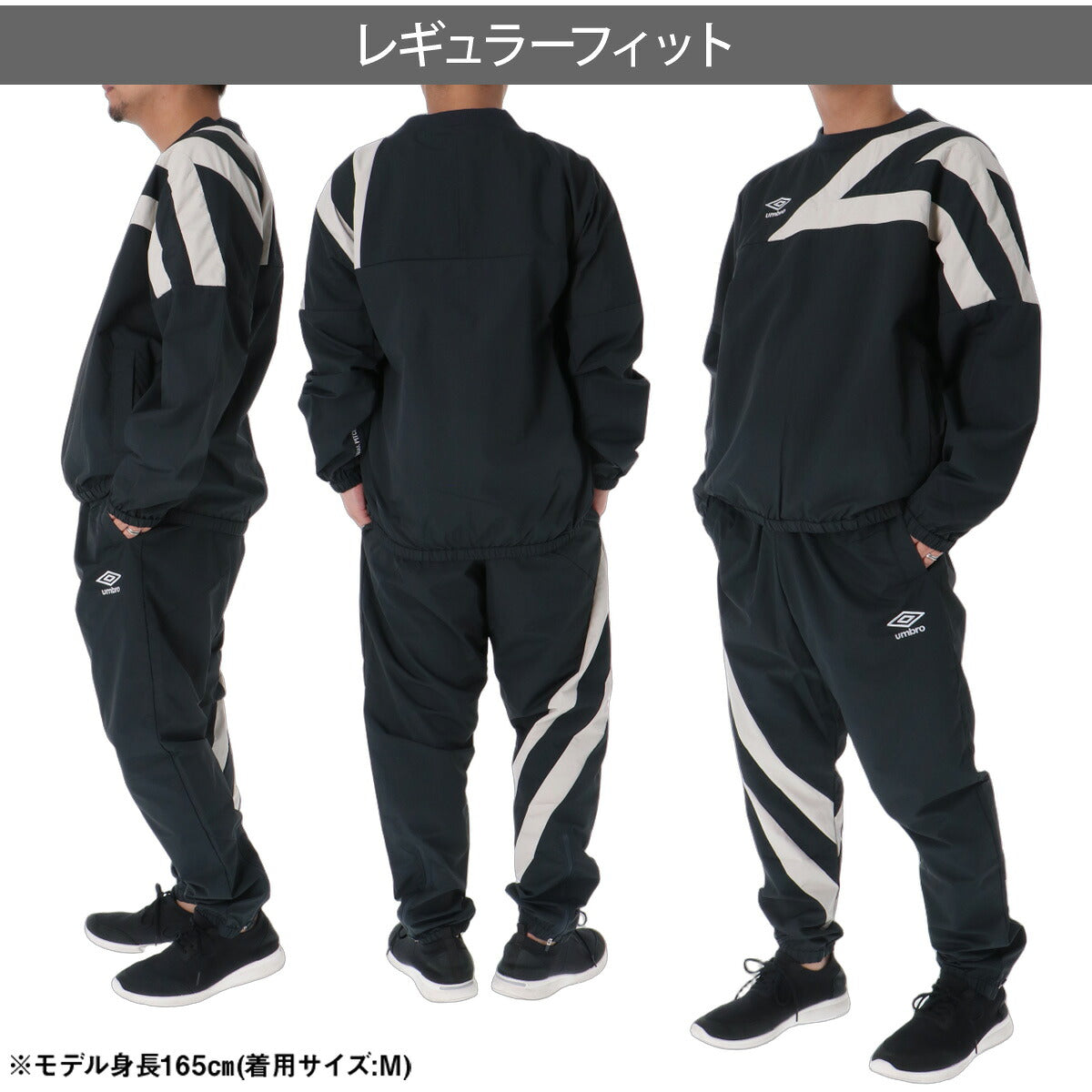 アンブロ ニュートラルピッチ ウインドブレーカー 上下 セットアップ メンズ ブランド umbro 防風 はっ水 撥水 サッカー フットサル ビックロゴ 黒 プルオーバー UF6FWB30M ブラック ベージュ ネイビー