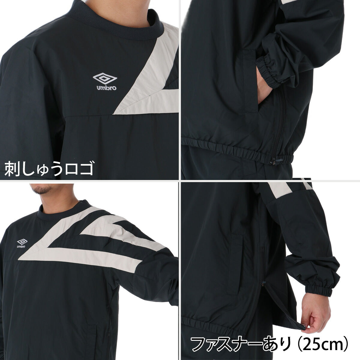 アンブロ ニュートラルピッチ ウインドブレーカー 上下 セットアップ メンズ ブランド umbro 防風 はっ水 撥水 サッカー フットサル ビックロゴ 黒 プルオーバー UF6FWB30M ブラック ベージュ ネイビー