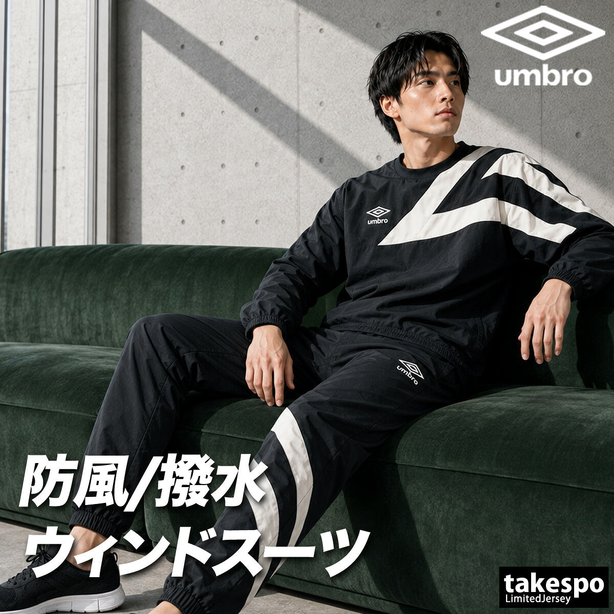 アンブロ ニュートラルピッチ ウインドブレーカー 上下 セットアップ メンズ ブランド umbro 防風 はっ水 撥水 サッカー フットサル ビックロゴ 黒 プルオーバー UF6FWB30M ブラック ベージュ ネイビー