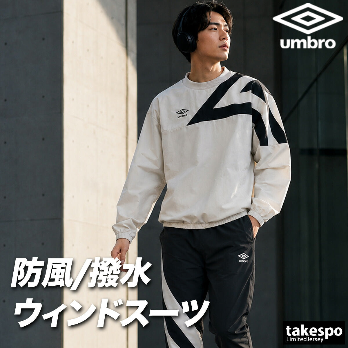 アンブロ ニュートラルピッチ ウインドブレーカー 上下 セットアップ メンズ ブランド umbro 防風 はっ水 撥水 サッカー フットサル ビックロゴ 黒 プルオーバー UF6FWB30M ブラック ベージュ ネイビー