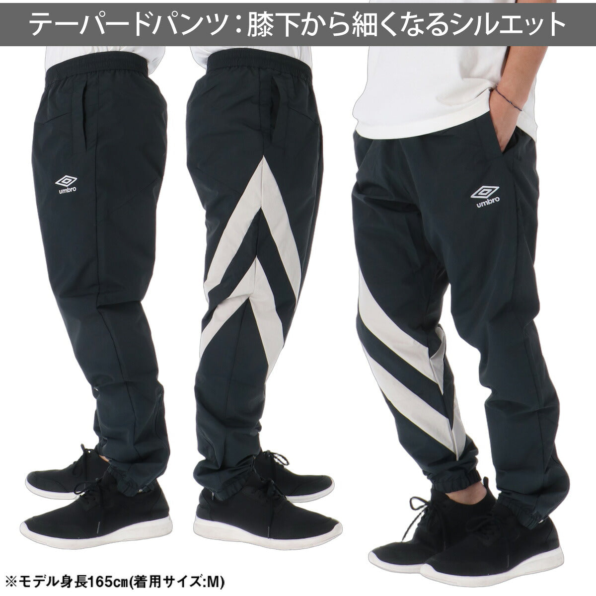 アンブロ ニュートラルピッチ ウインドブレーカー 上下 セットアップ メンズ ブランド umbro 防風 はっ水 撥水 サッカー フットサル ビックロゴ 黒 プルオーバー UF6FWB30M ブラック ベージュ ネイビー