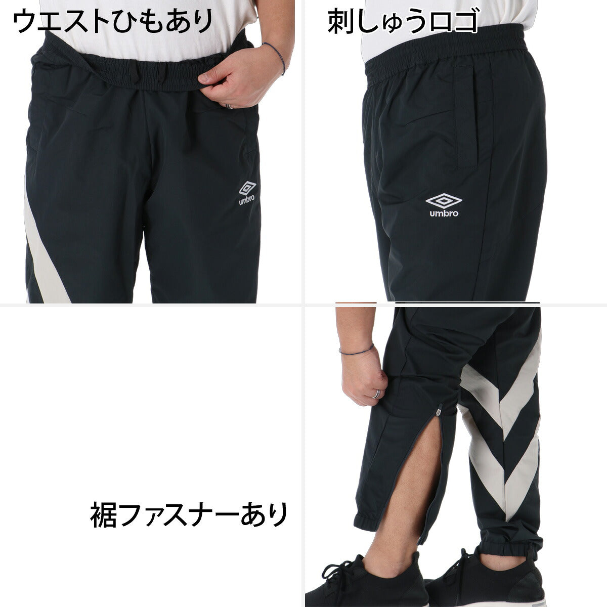 アンブロ ニュートラルピッチ ウインドブレーカー 上下 セットアップ メンズ ブランド umbro 防風 はっ水 撥水 サッカー フットサル ビックロゴ 黒 プルオーバー UF6FWB30M ブラック ベージュ ネイビー