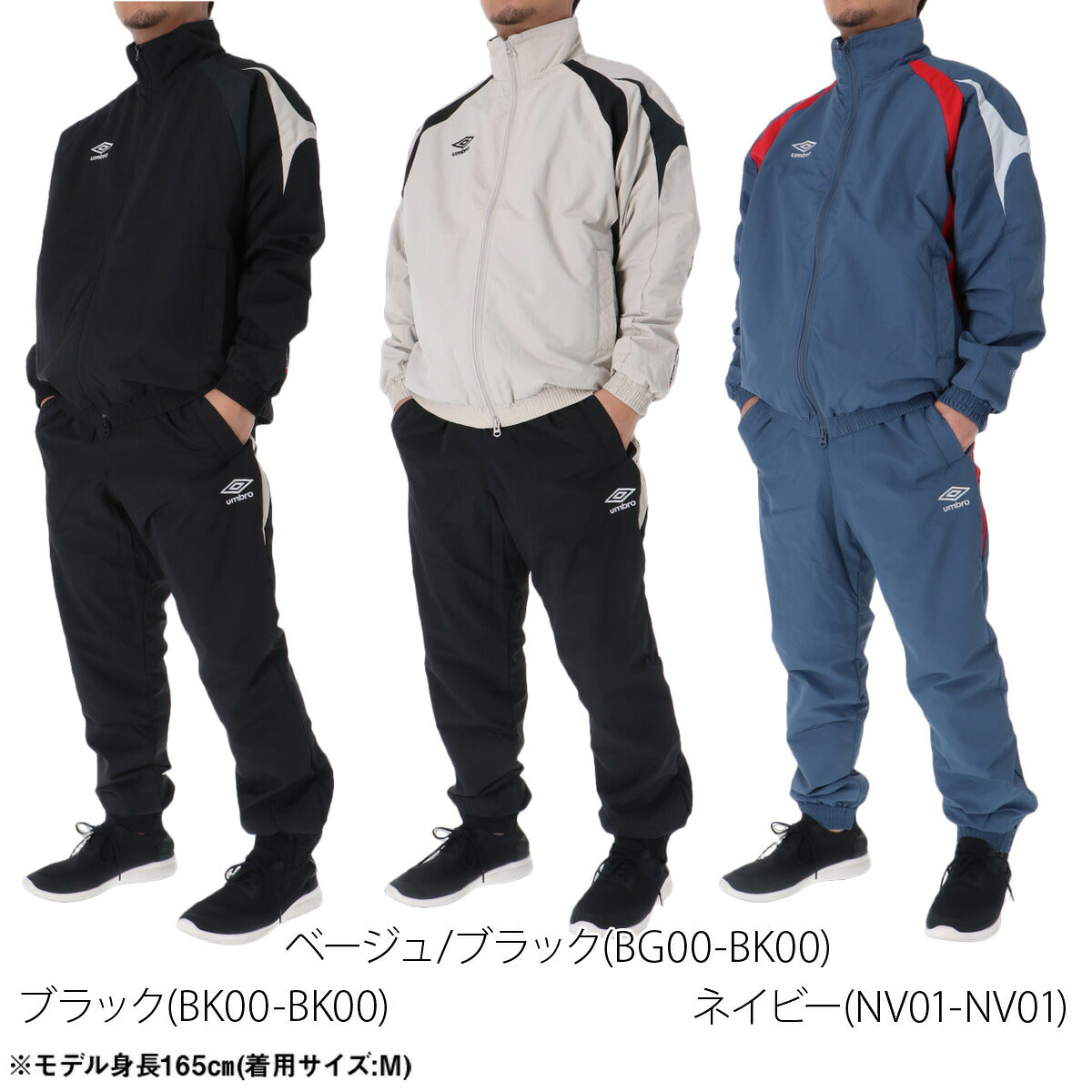 アンブロ ニュートラルピッチ ウインドブレーカー 上下 セットアップ メンズ ブランド umbro サッカー フットサル はっ水 撥水 防風 ビックロゴ 保温 UF6FWB40M ブラック ベージュ ネイビー 上下セット