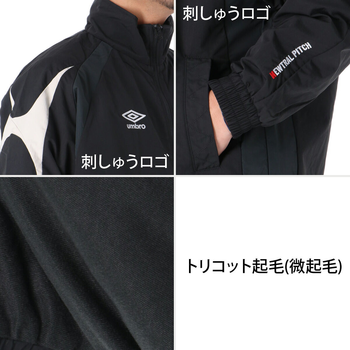アンブロ ニュートラルピッチ ウインドブレーカー 上下 セットアップ メンズ ブランド umbro サッカー フットサル はっ水 撥水 防風 ビックロゴ 保温 UF6FWB40M ブラック ベージュ ネイビー 上下セット