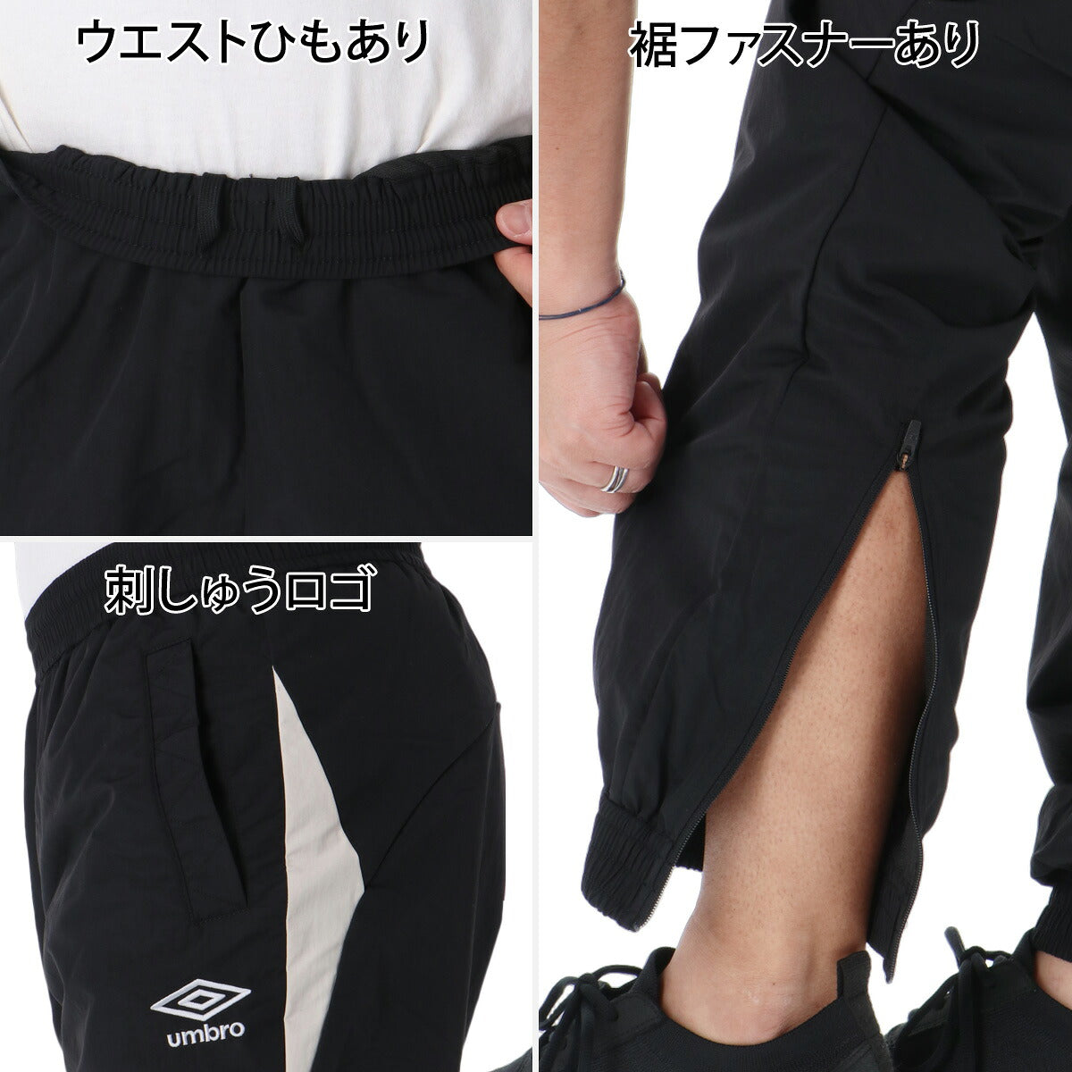 アンブロ ニュートラルピッチ ウインドブレーカー 上下 セットアップ メンズ ブランド umbro サッカー フットサル はっ水 撥水 防風 ビックロゴ 保温 UF6FWB40M ブラック ベージュ ネイビー 上下セット