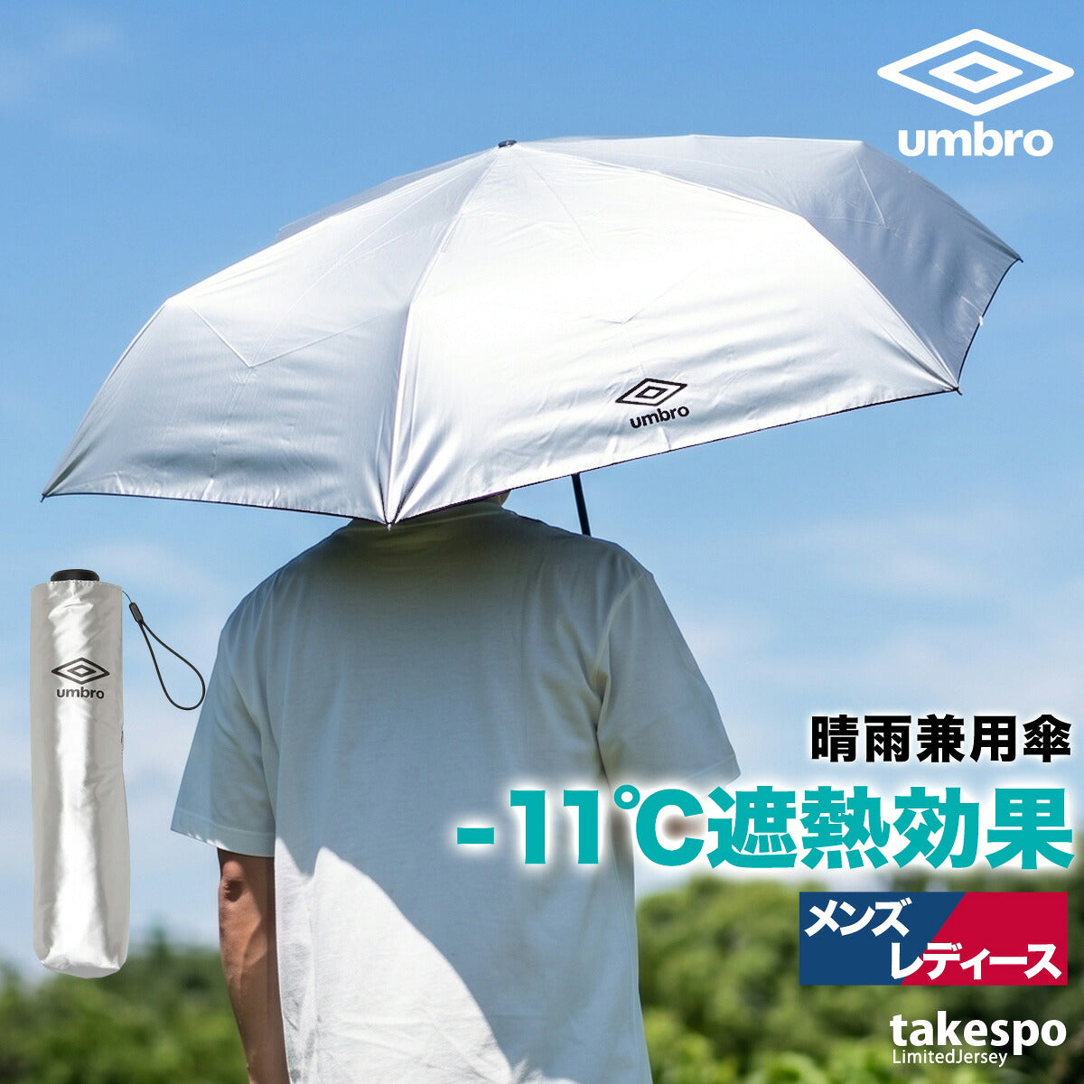 スポーツ 日傘 ブランド アンブロ シルバー 黒 折り畳み傘 晴雨兼用 遮熱 UVカット 遮光 日差し対策 スポーツ観戦 サッカー ゴルフ 野球 傘 ユニセックス ブラック umbro UF6SAZ10U おしゃれ