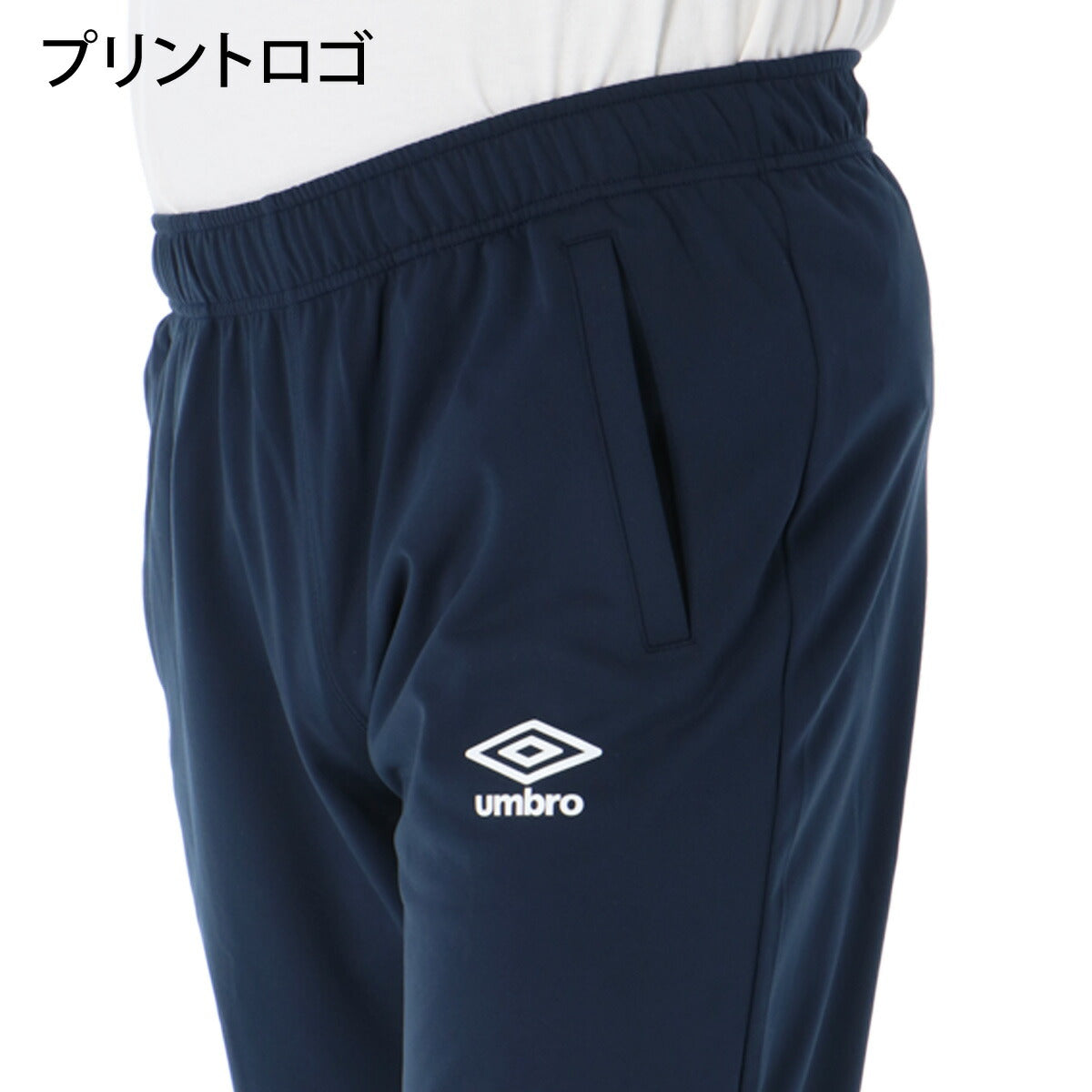 アンブロ ジャージ上下 チーム ジャージ 上下 セットアップ ジュニア ブランド umbro 吸汗 速乾 吸水 ドライ ストレッチ 黒 UF6SJG01JA ブラック ネイビー レッド ブルー 上下セット 男 女の子 キッズ