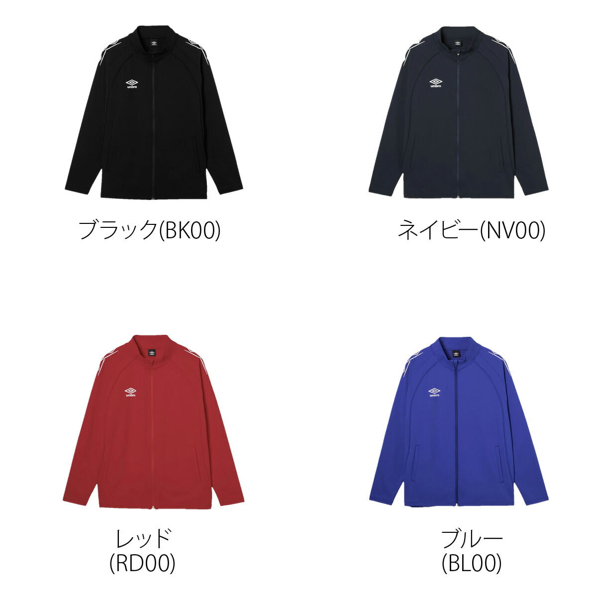 アンブロ チーム ジャージジャケット ジュニア ブランド umbro 吸汗 速乾 吸水 ドライ ストレッチ 黒 UF6SJG01JA ブラック ネイビー レッド ブルー 男 女の子 キッズ スポーツウェア トレーニングウェア スポーツ