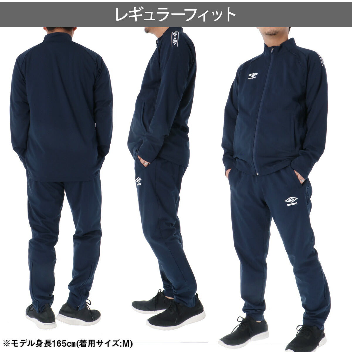 アンブロ ジャージ上下 チーム ジャージ 上下 セットアップ メンズ ブランド umbro 吸汗 ストレッチ 黒 UF6SJG01MA ブラック ネイビー レッド グリーン ブルー 上下セット 大きいサイズ 有