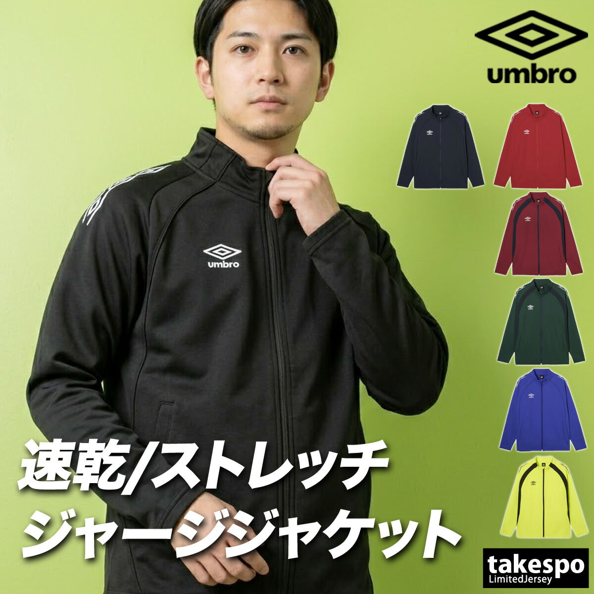 ジャケット メンズ - 【公式】限定ジャージのタケスポ（Limited jersey