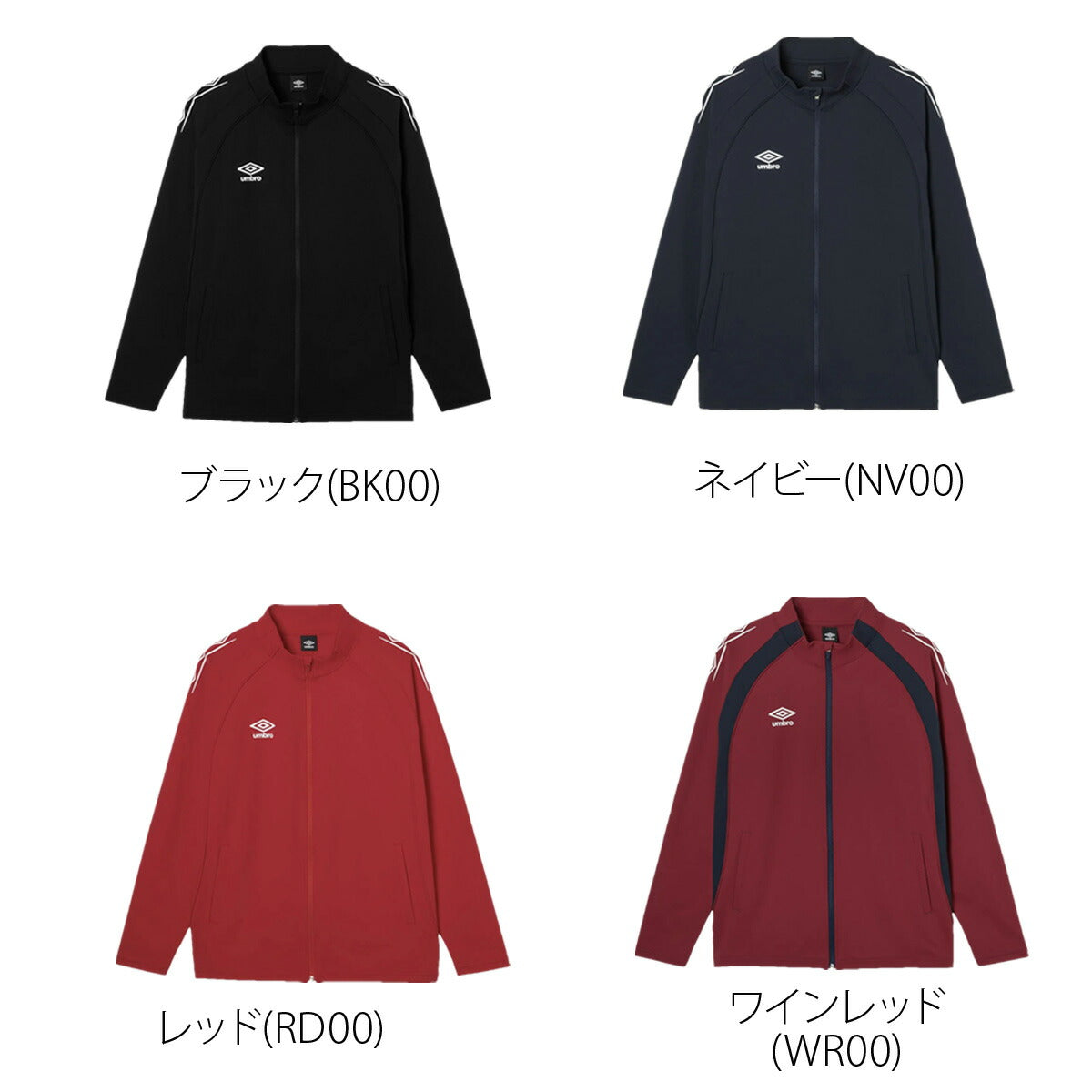 アンブロ チーム ジャージジャケット メンズ ブランド umbro 吸汗 ストレッチ 黒 UF6SJG01MA ブラック ネイビー レッド グリーン ブルー イエロー 大きいサイズ 有 スポーツウェア トレーニングウェア