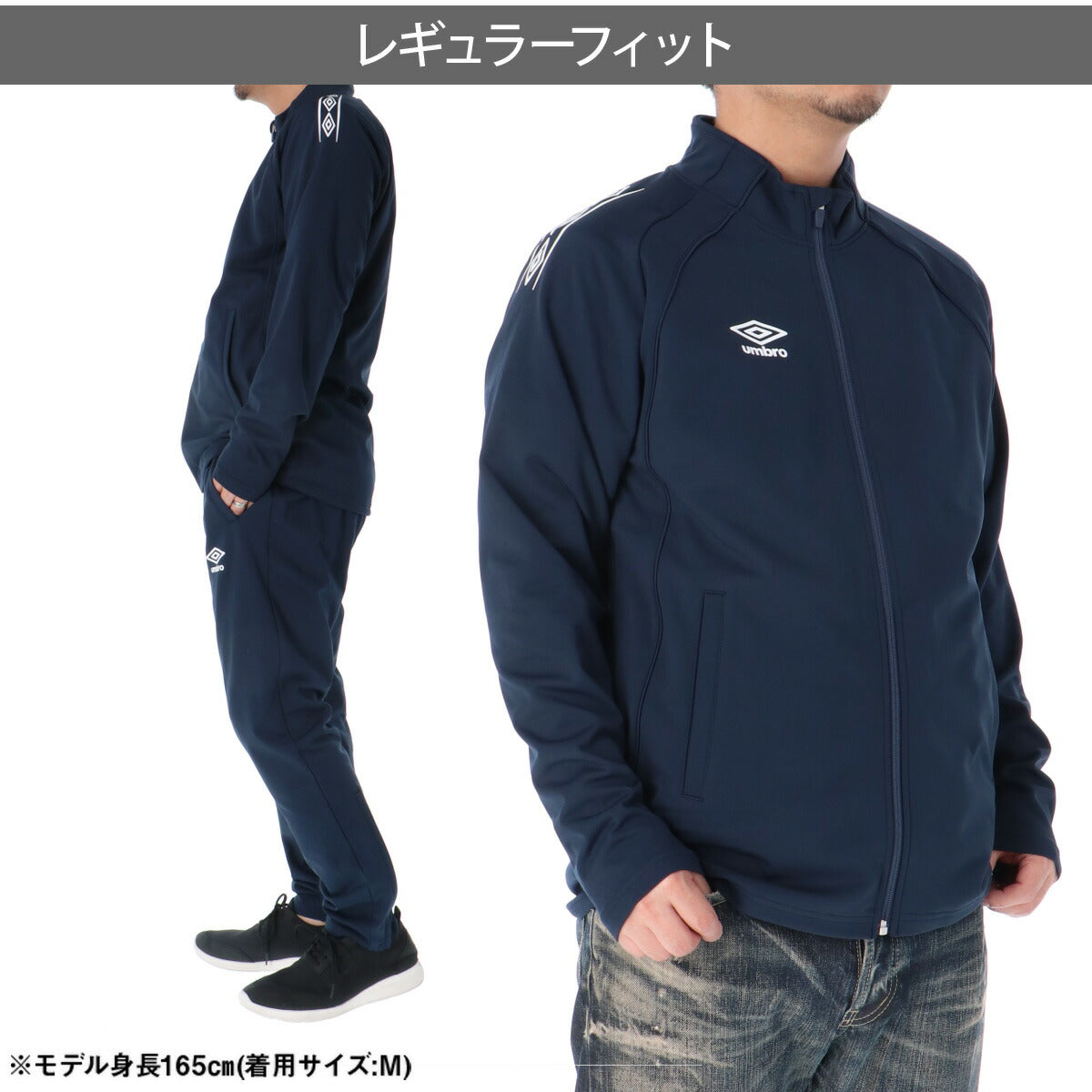 アンブロ チーム ジャージジャケット メンズ ブランド umbro 吸汗 ストレッチ 黒 UF6SJG01MA ブラック ネイビー レッド グリーン ブルー イエロー 大きいサイズ 有 スポーツウェア トレーニングウェア