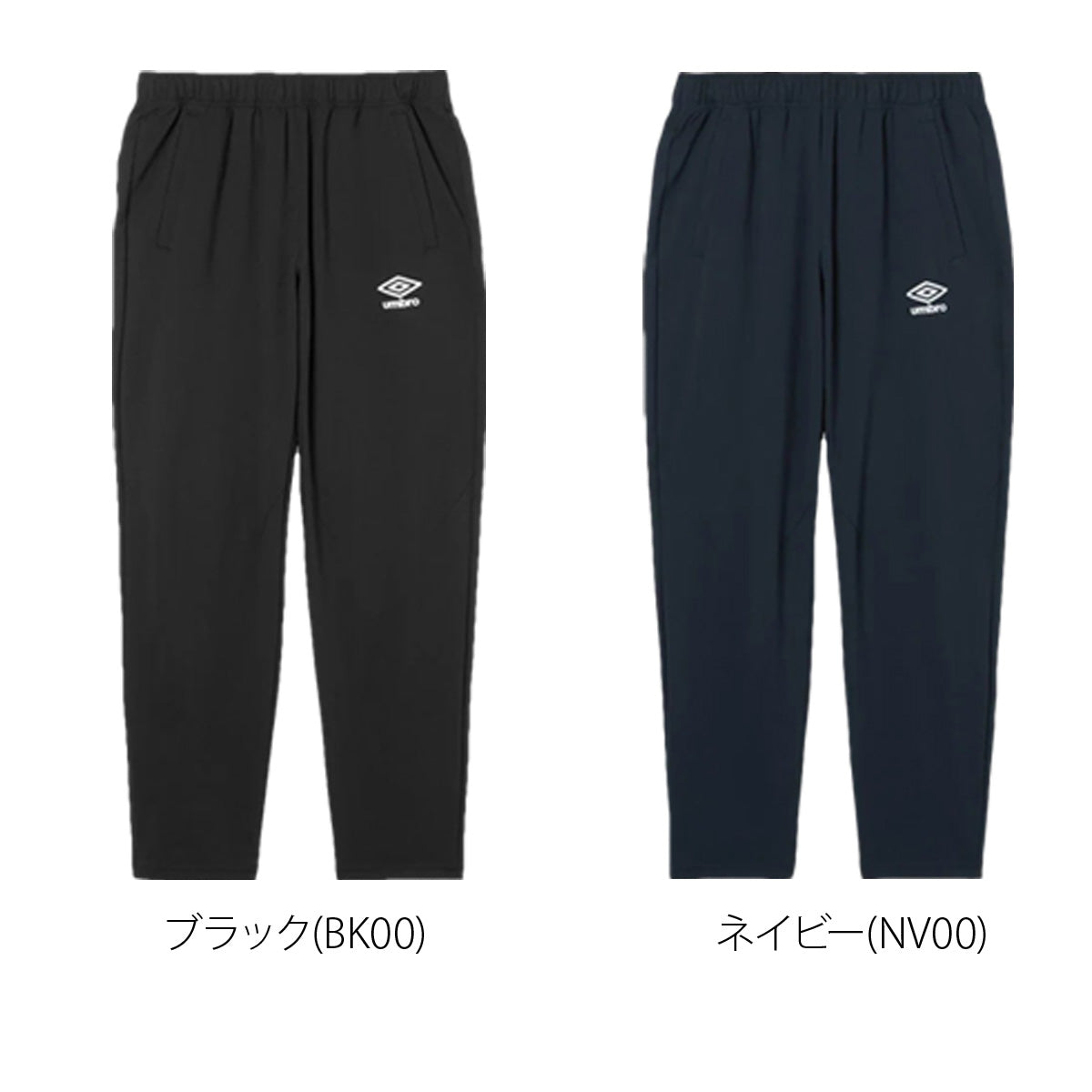 アンブロ ジャージ 下 チーム ロングパンツ ジュニア ブランド ジャージパンツ トレーニング umbro 吸汗 速乾 吸水 ドライ ストレッチ 黒 裾ファスナー UF6SPZ01JA ブラック ネイビー 男 女の子 キッズ