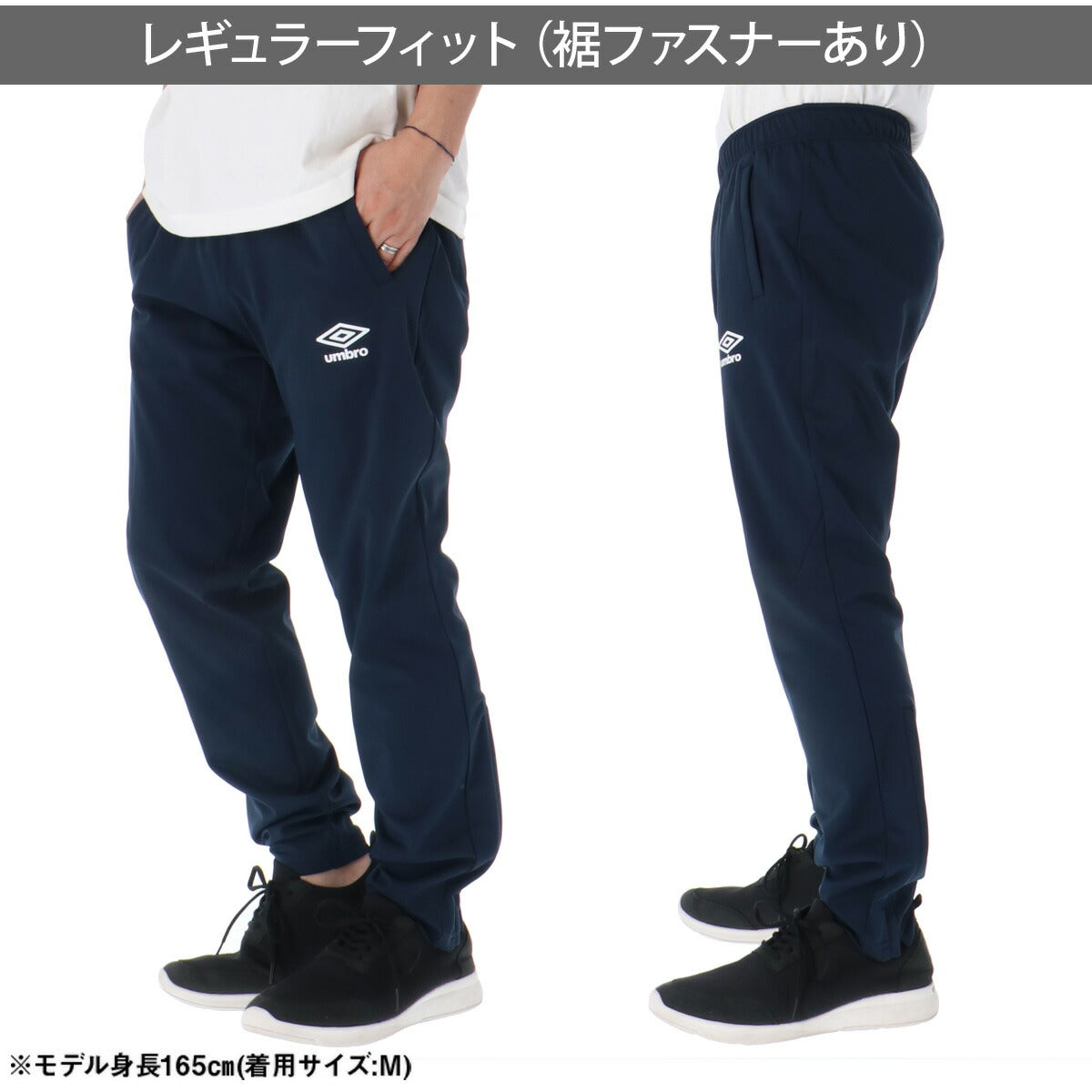 ジャージ 下 メンズ アンブロ ロングパンツ チーム ジャージパンツ トレーニング 吸汗 ストレッチ 黒 ブランド umbro UF6SPZ01MA 新作 ブラック ネイビー 大きいサイズ 有 スポーツウェア