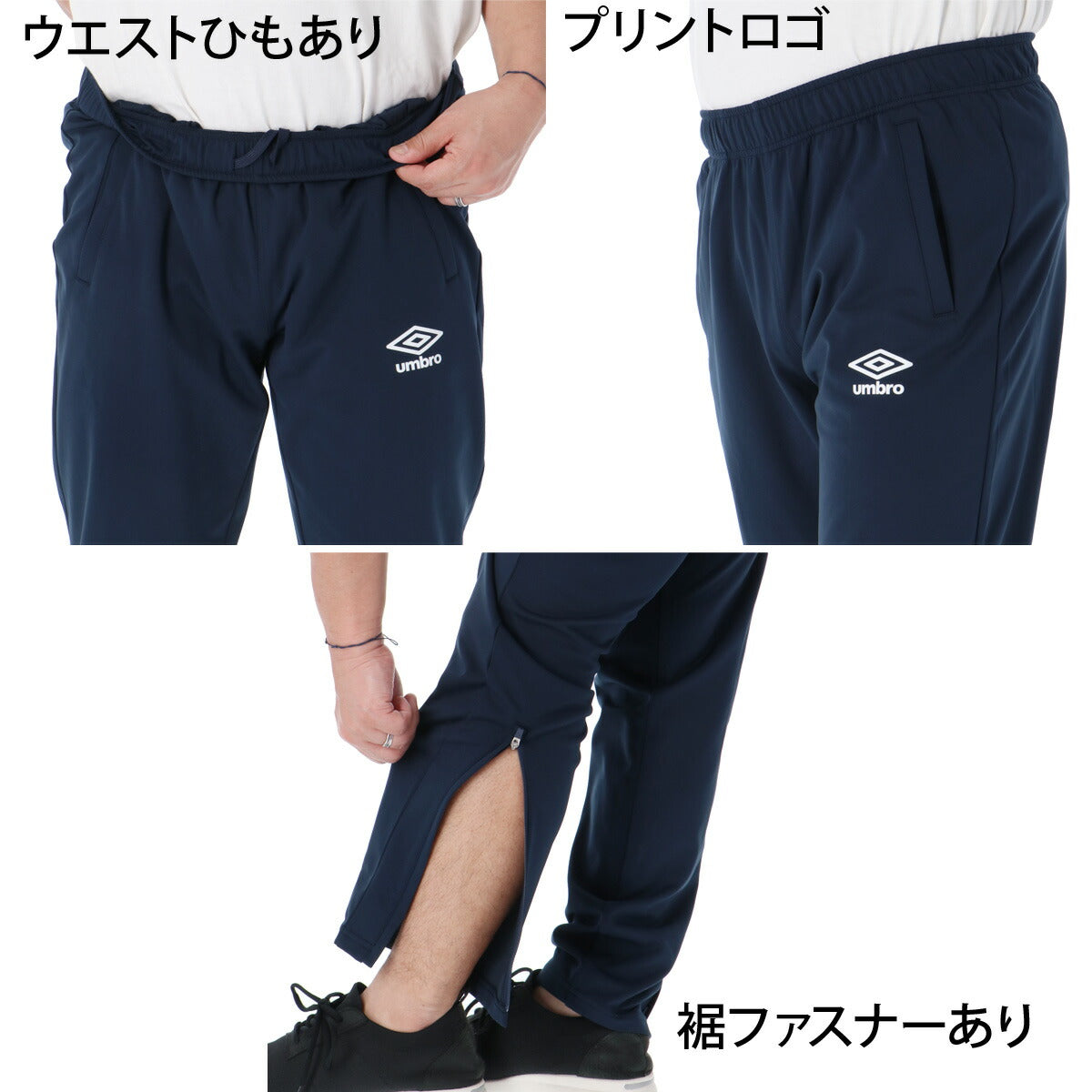 ジャージ 下 メンズ アンブロ ロングパンツ チーム ジャージパンツ トレーニング 吸汗 ストレッチ 黒 ブランド umbro UF6SPZ01MA 新作 ブラック ネイビー 大きいサイズ 有 スポーツウェア