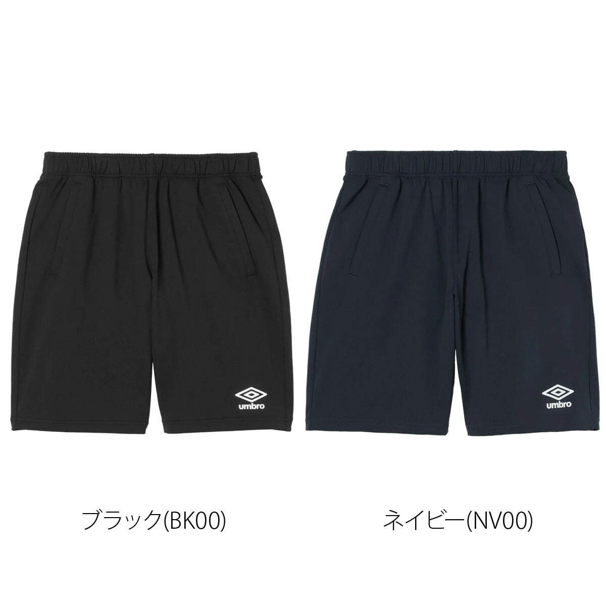 アンブロ スポーツ 短パン チーム ハーフパンツ ジュニア ブランド ショートパンツ umbro 吸汗 ストレッチ ワンポイント ジャージ 黒 サッカー UF6SPZ02JA ブラック ネイビー 男 女の子 キッズ スポーツウェア