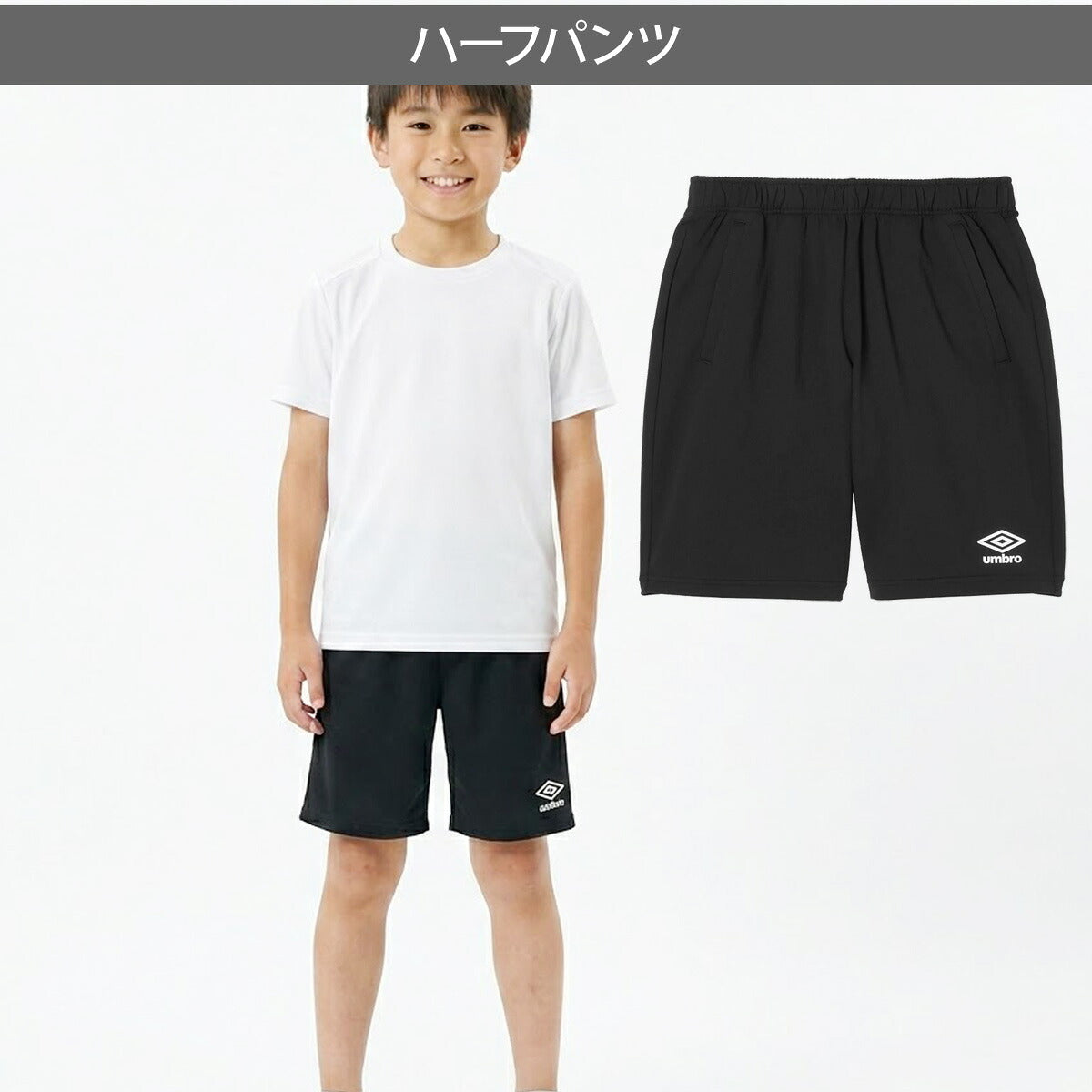 アンブロ スポーツ 短パン チーム ハーフパンツ ジュニア ブランド ショートパンツ umbro 吸汗 ストレッチ ワンポイント ジャージ 黒 サッカー UF6SPZ02JA ブラック ネイビー 男 女の子 キッズ スポーツウェア