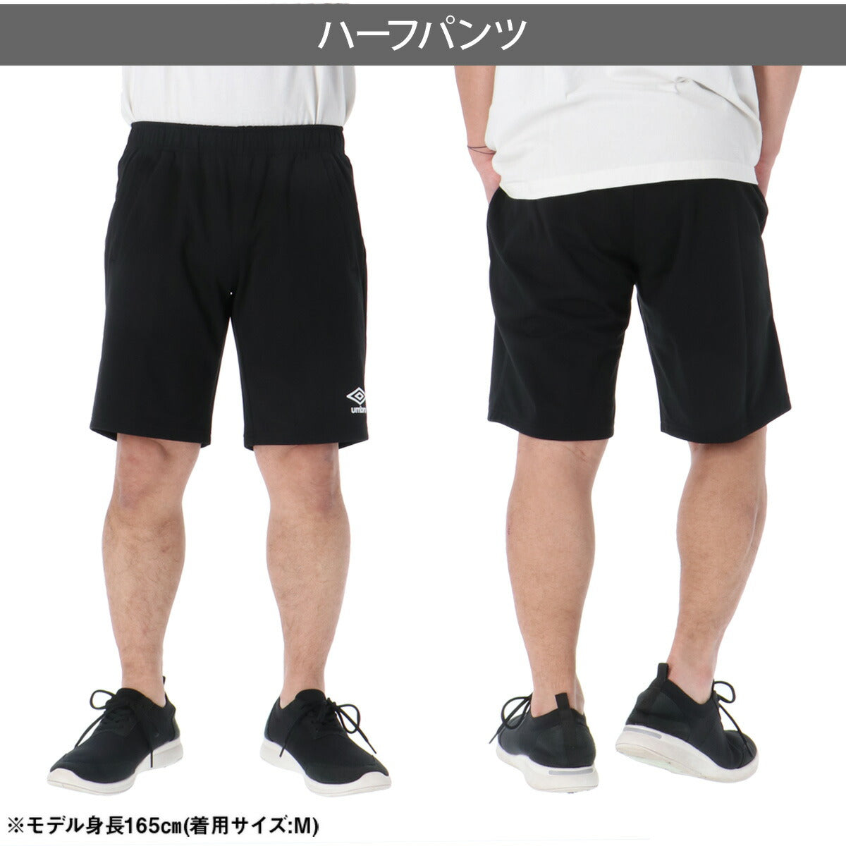 アンブロ スポーツ 短パン ハーフパンツ メンズ ブランド ショートパンツ umbro 吸汗 吸水 ストレッチ 黒 UF6SPZ02MA ブラック ネイビー 大きいサイズ 有 スポーツウェア トレーニングウェア ドライ