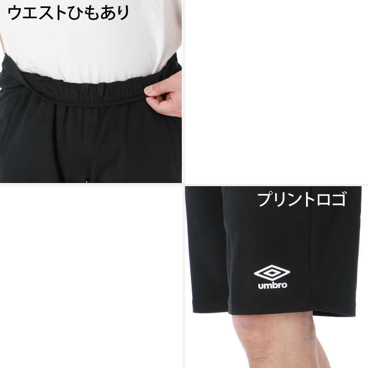 アンブロ スポーツ 短パン ハーフパンツ メンズ ブランド ショートパンツ umbro 吸汗 吸水 ストレッチ 黒 UF6SPZ02MA ブラック ネイビー 大きいサイズ 有 スポーツウェア トレーニングウェア ドライ