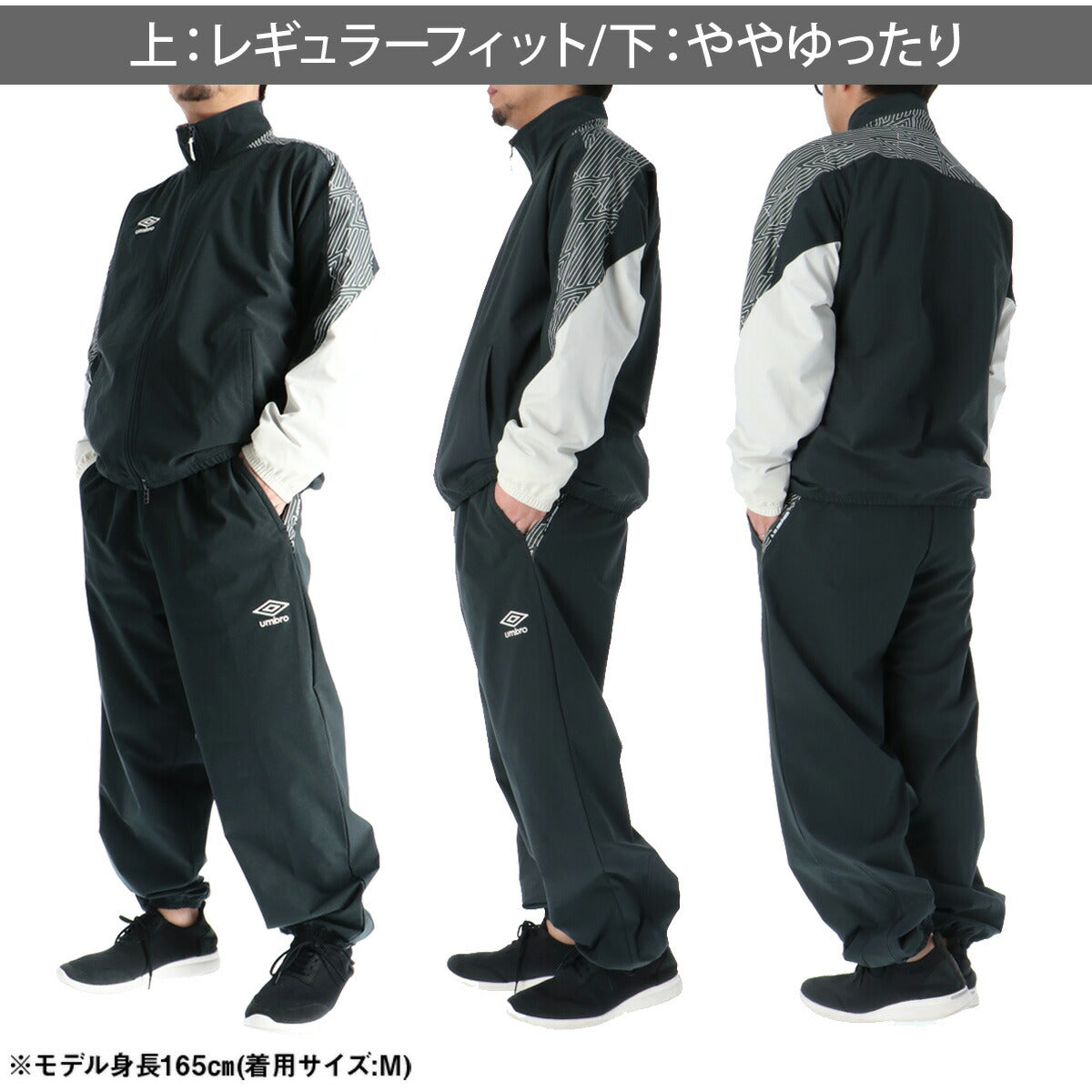 アンブロ ウインドブレーカー 上下 メンズ THE THIRD by UMBRO グレー ネイビー UF6SWB40M