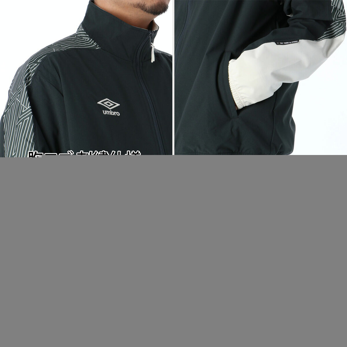 アンブロ ウインドブレーカー 上下 メンズ THE THIRD by UMBRO グレー ネイビー UF6SWB40M