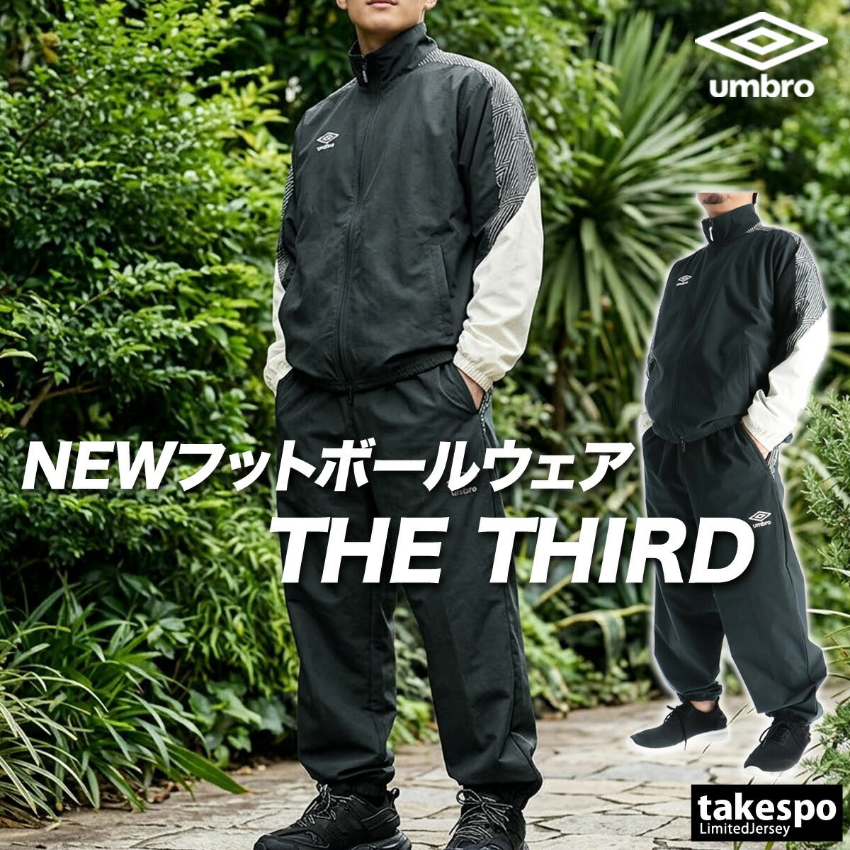 アンブロ ウインドブレーカー 上下 メンズ THE THIRD by UMBRO グレー ネイビー UF6SWB40M