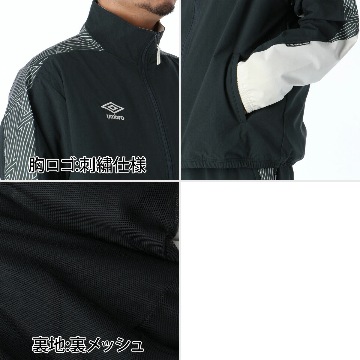 アンブロ ウインドブレーカー 上下 メンズ THE THIRD by UMBRO グレー ネイビー UF6SWB40M