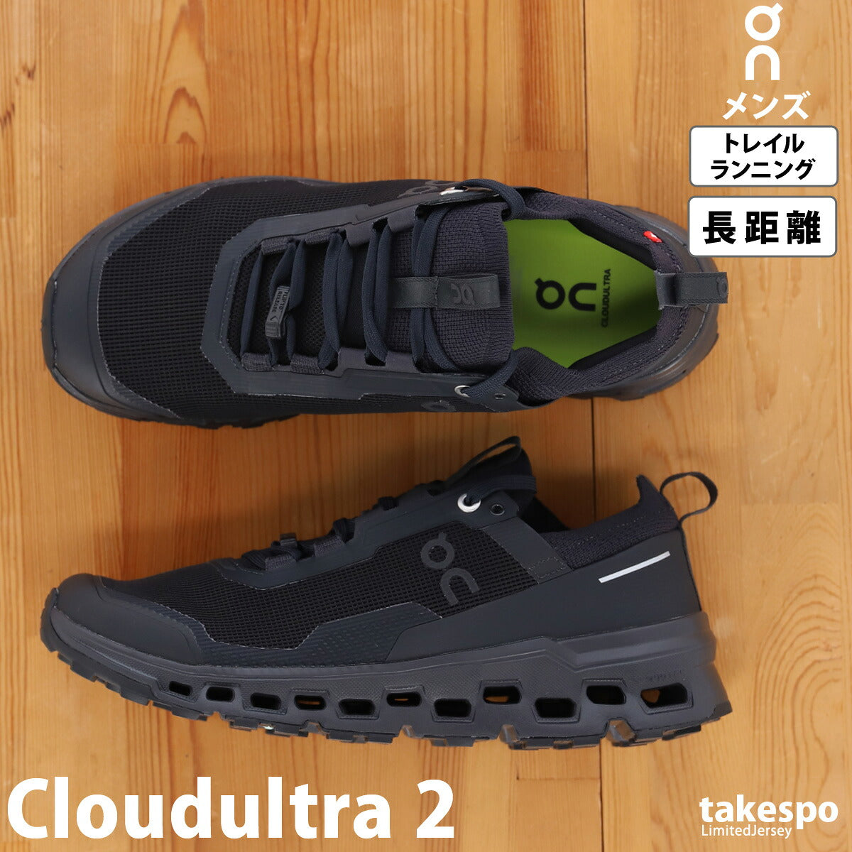 オン シューズ メンズ Cloudultra 2 クラウドウルトラ2 ブラック ULTRAM