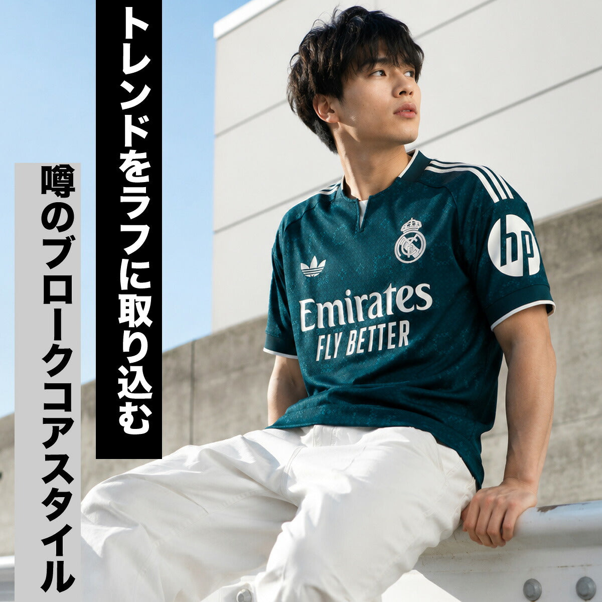 アディダス レアル・マドリード アウェイ レプリカユニフォーム メンズ ブランド adidas 半袖 吸汗 速乾 吸水 ドライ 3ストライプス スリーストライプス UU133 グリーン 大きいサイズ 有 スポーツウェア