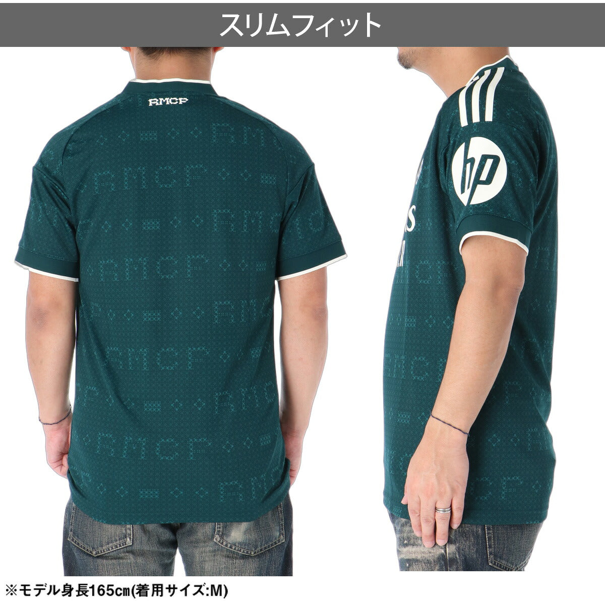 アディダス レアル・マドリード アウェイ レプリカユニフォーム メンズ ブランド adidas 半袖 吸汗 速乾 吸水 ドライ 3ストライプス スリーストライプス UU133 グリーン 大きいサイズ 有 スポーツウェア